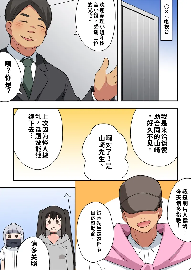 [Fukurou Naru Tori] Ippatsu Hero Akari-chan 9 [Chinese] 图片编号 6