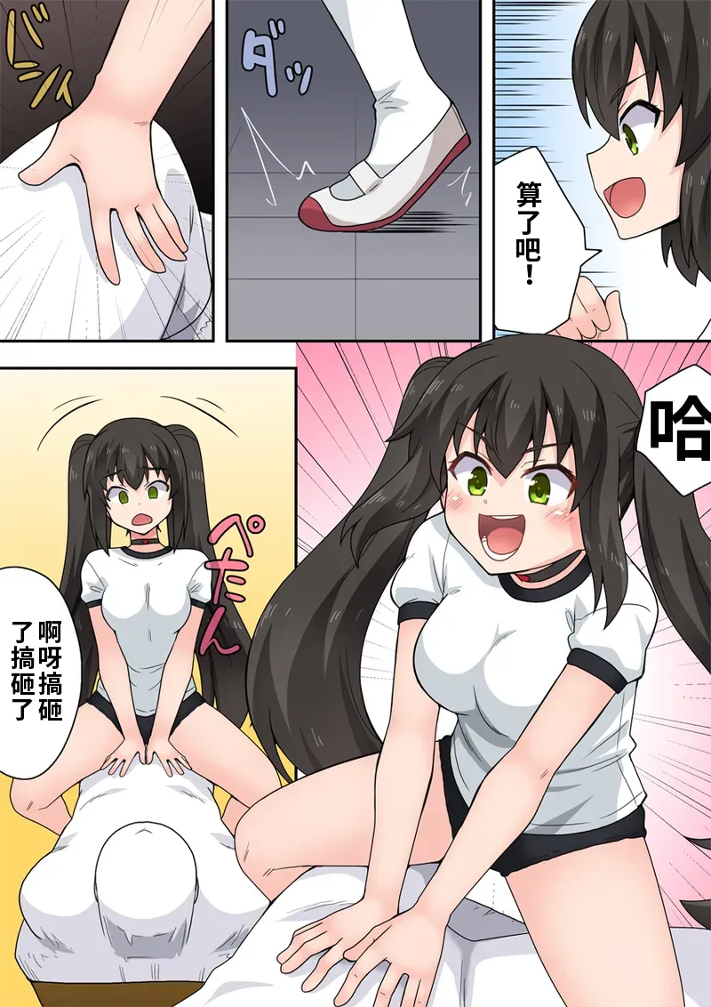 [Fukurou Naru Tori] Ippatsu Hero Akari-chan 9 [Chinese] 图片编号 13