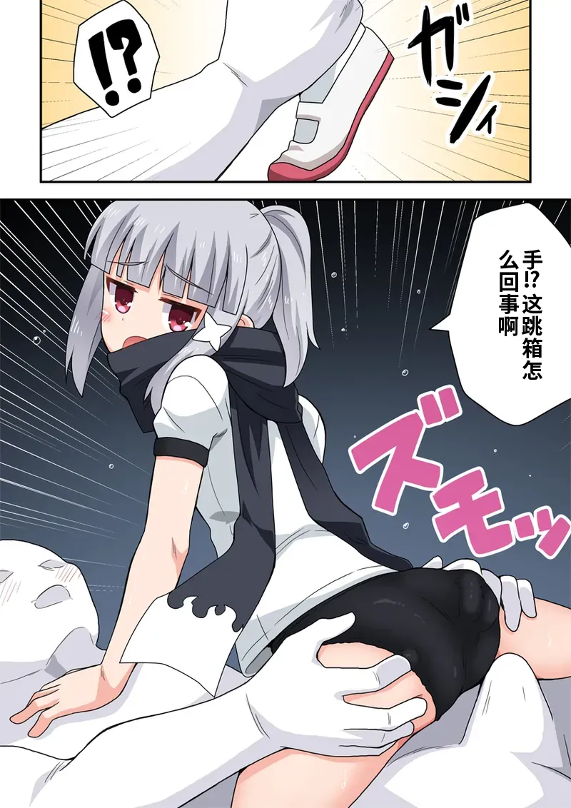 [Fukurou Naru Tori] Ippatsu Hero Akari-chan 9 [Chinese] 图片编号 16