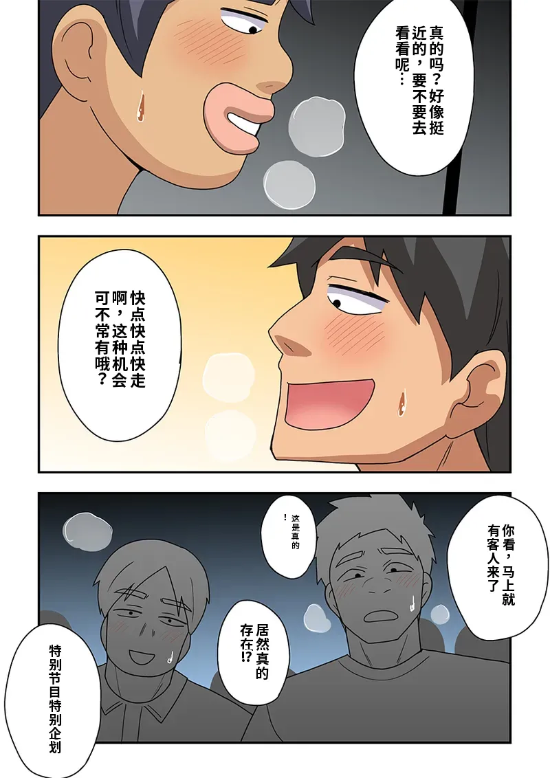 [Fukurou Naru Tori] Ippatsu Hero Akari-chan 10 [Chinese] 图片编号 19