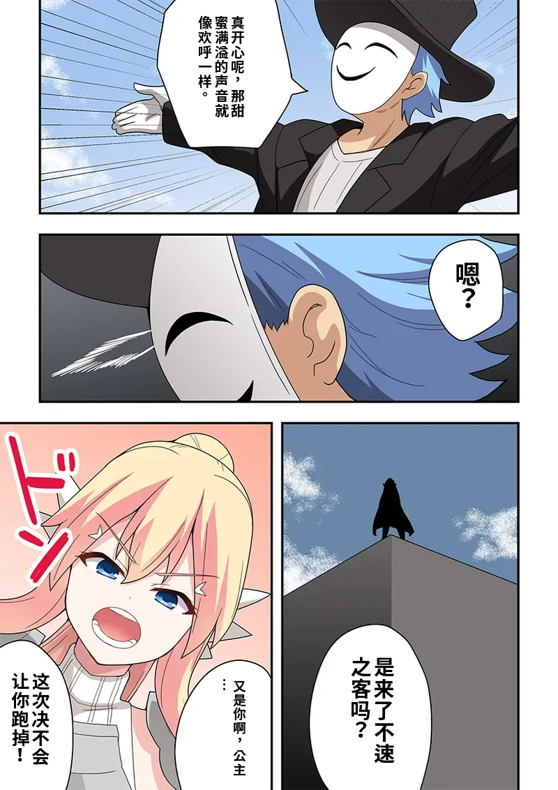 [Fukurou Naru Tori] Ippatsu Hero Akari-chan 10 [Chinese] 图片编号 31