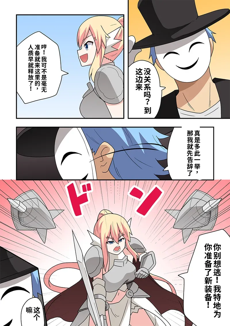 [Fukurou Naru Tori] Ippatsu Hero Akari-chan 10 [Chinese] 图片编号 32