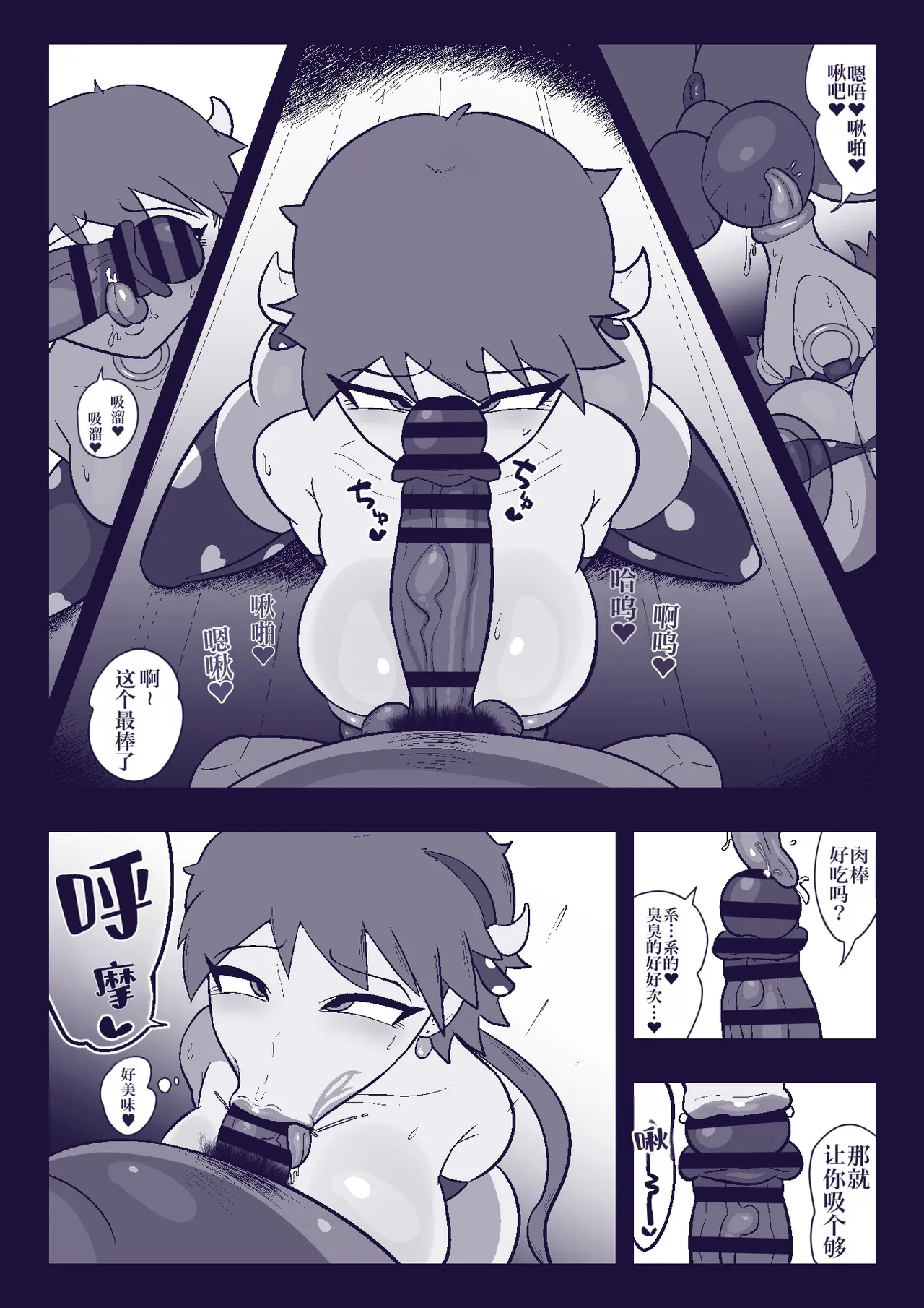 [Ero Doukoukai] Kakumusume Haiboku | 格斗娘败北 [Chinese] [IA的个人AI汉化] imagen número 28