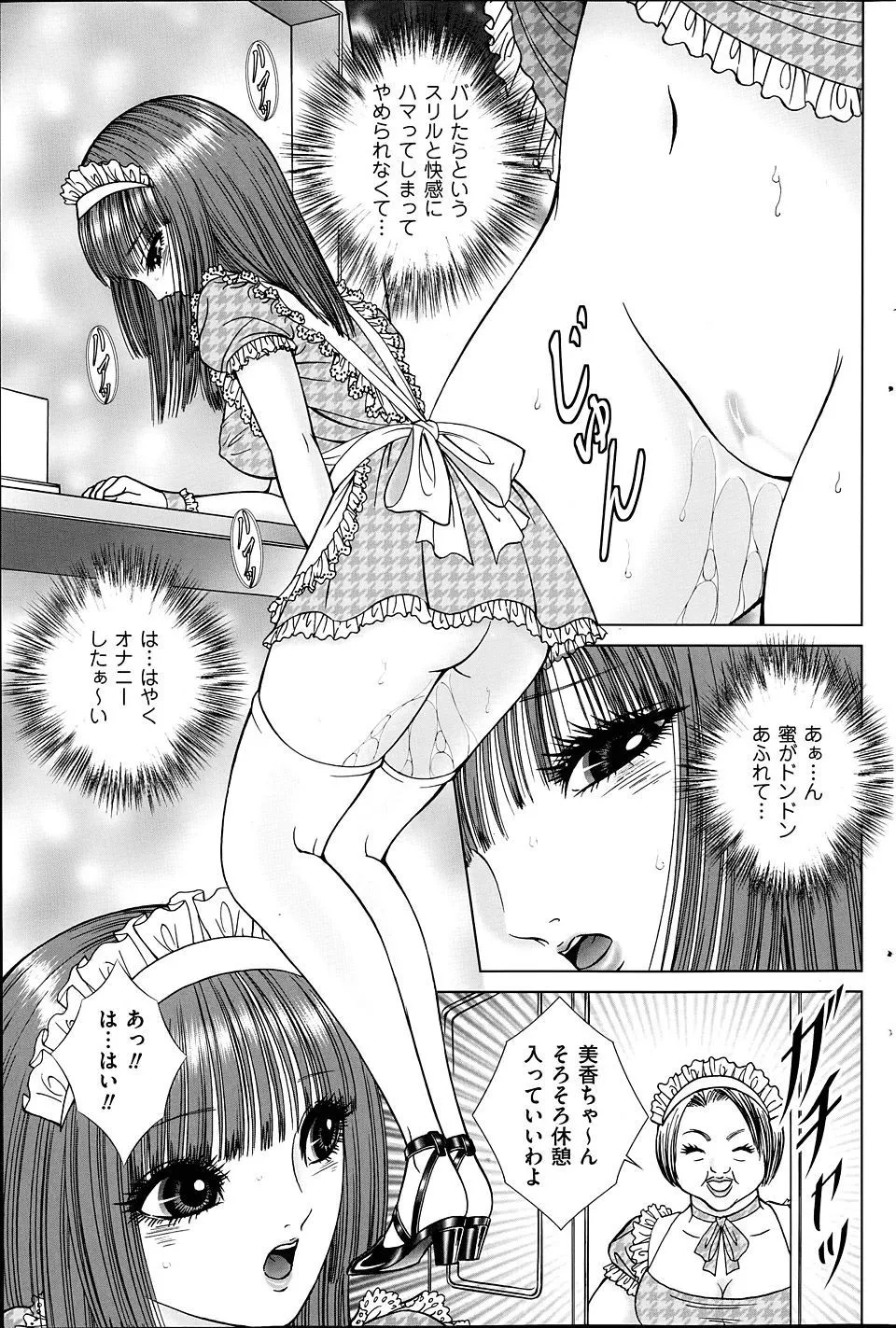 [Senno Knife] Scirt no shita ha yume no en 图片编号 3