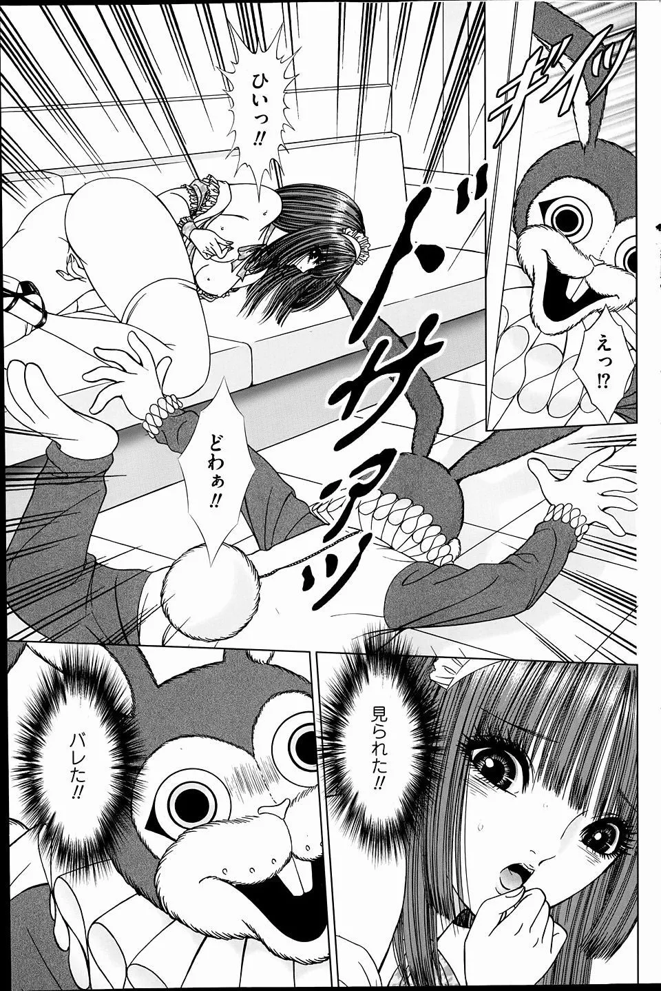 [Senno Knife] Scirt no shita ha yume no en 图片编号 13