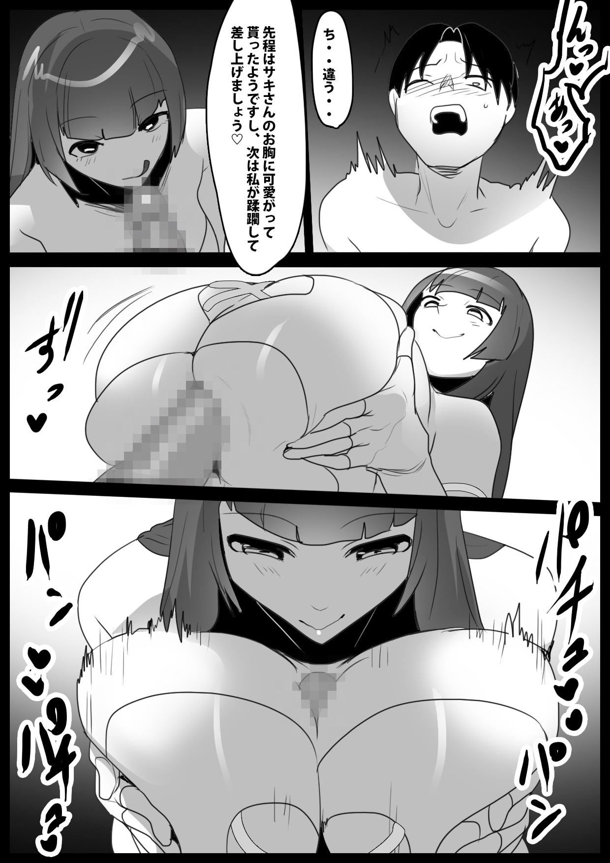 Girls Beat! vs ユウカ&サキ 图片编号 14