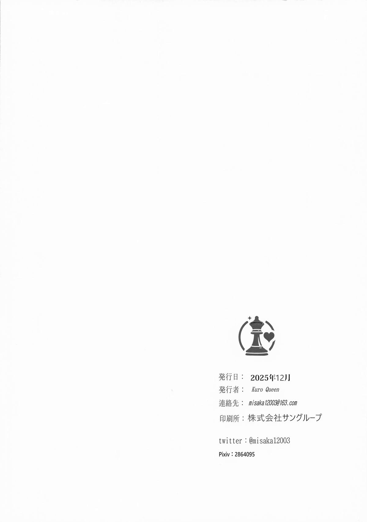 (C107) [Kuro Queen (Misaka12003)] Wuthering Sex (Wuthering Waves) [Spanish] [Knights of Cydonia] 画像番号 2