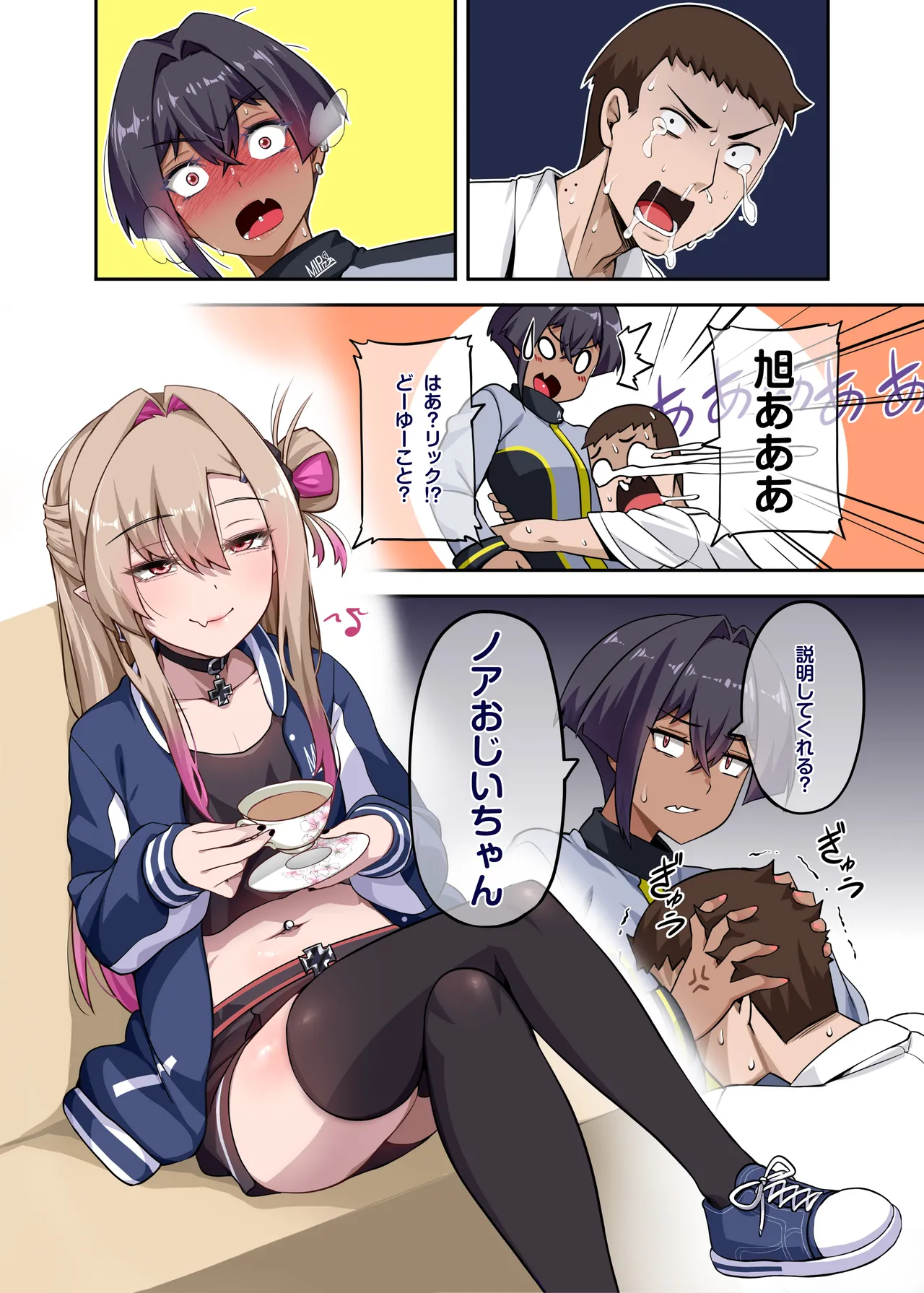 [Anmokan (Darkmaya)] Ore no Kakoii Dachi 2  [Digital] 图片编号 14