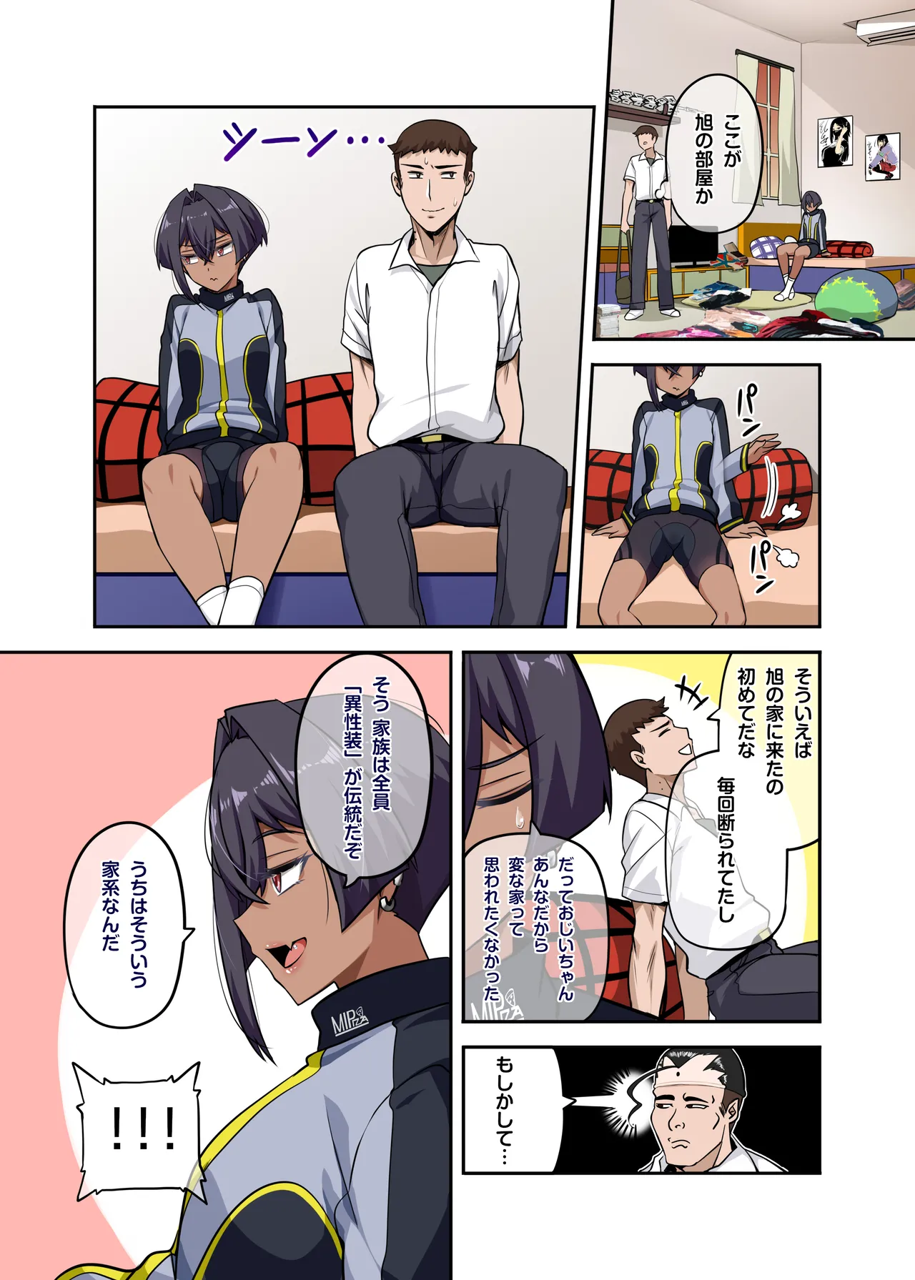 [Anmokan (Darkmaya)] Ore no Kakoii Dachi 2  [Digital] 图片编号 17