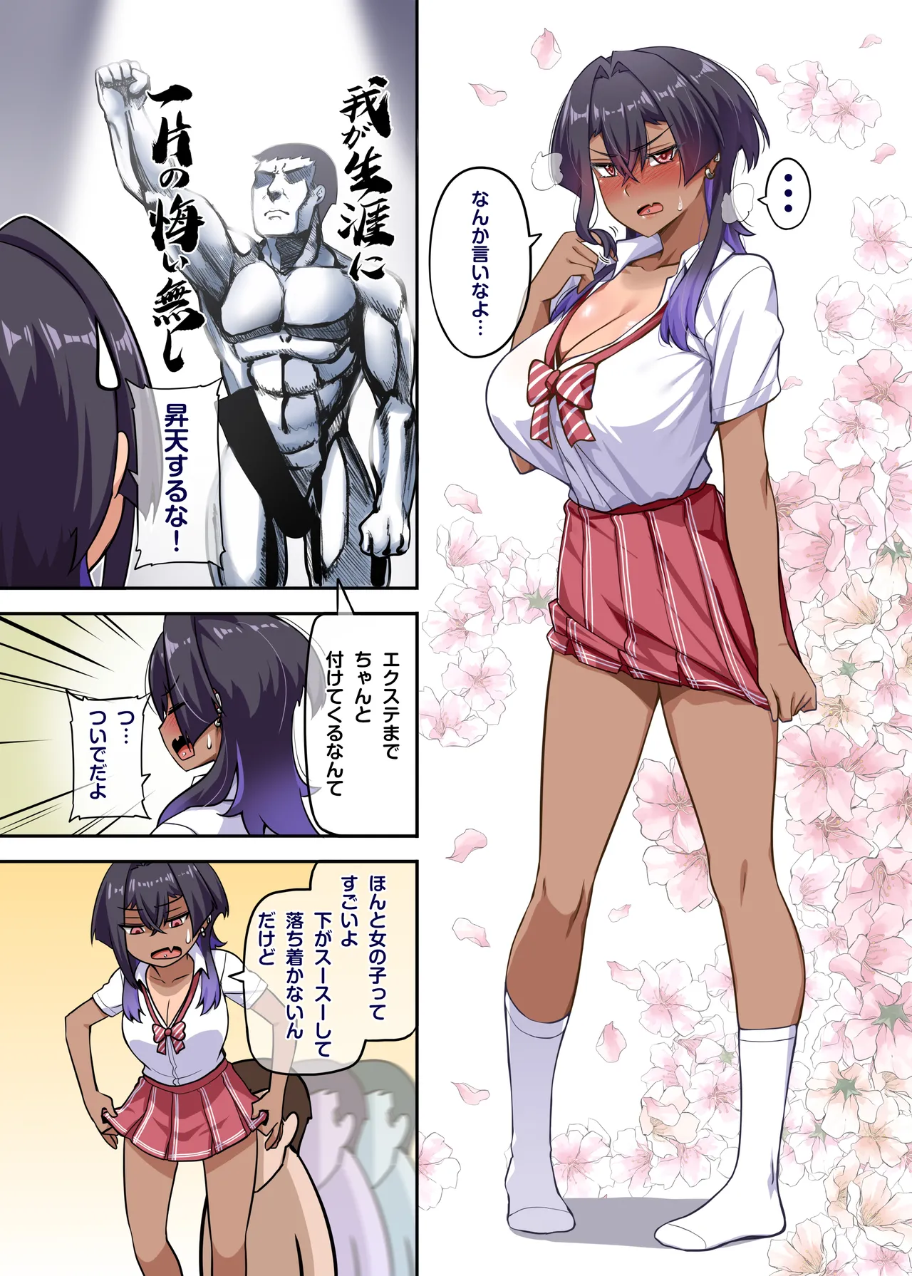 [Anmokan (Darkmaya)] Ore no Kakoii Dachi 2  [Digital] 图片编号 39