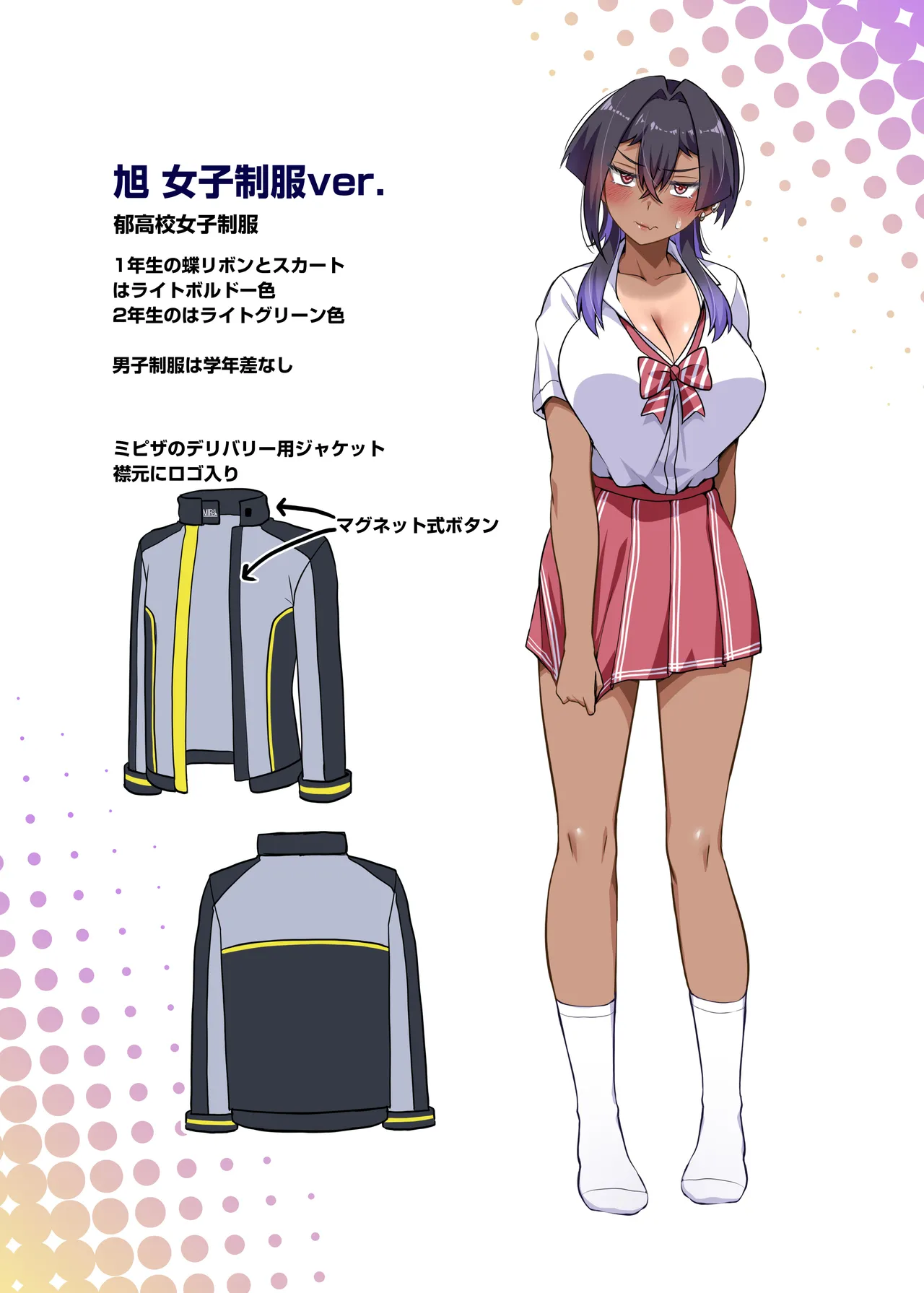 [Anmokan (Darkmaya)] Ore no Kakoii Dachi 2  [Digital] 图片编号 51