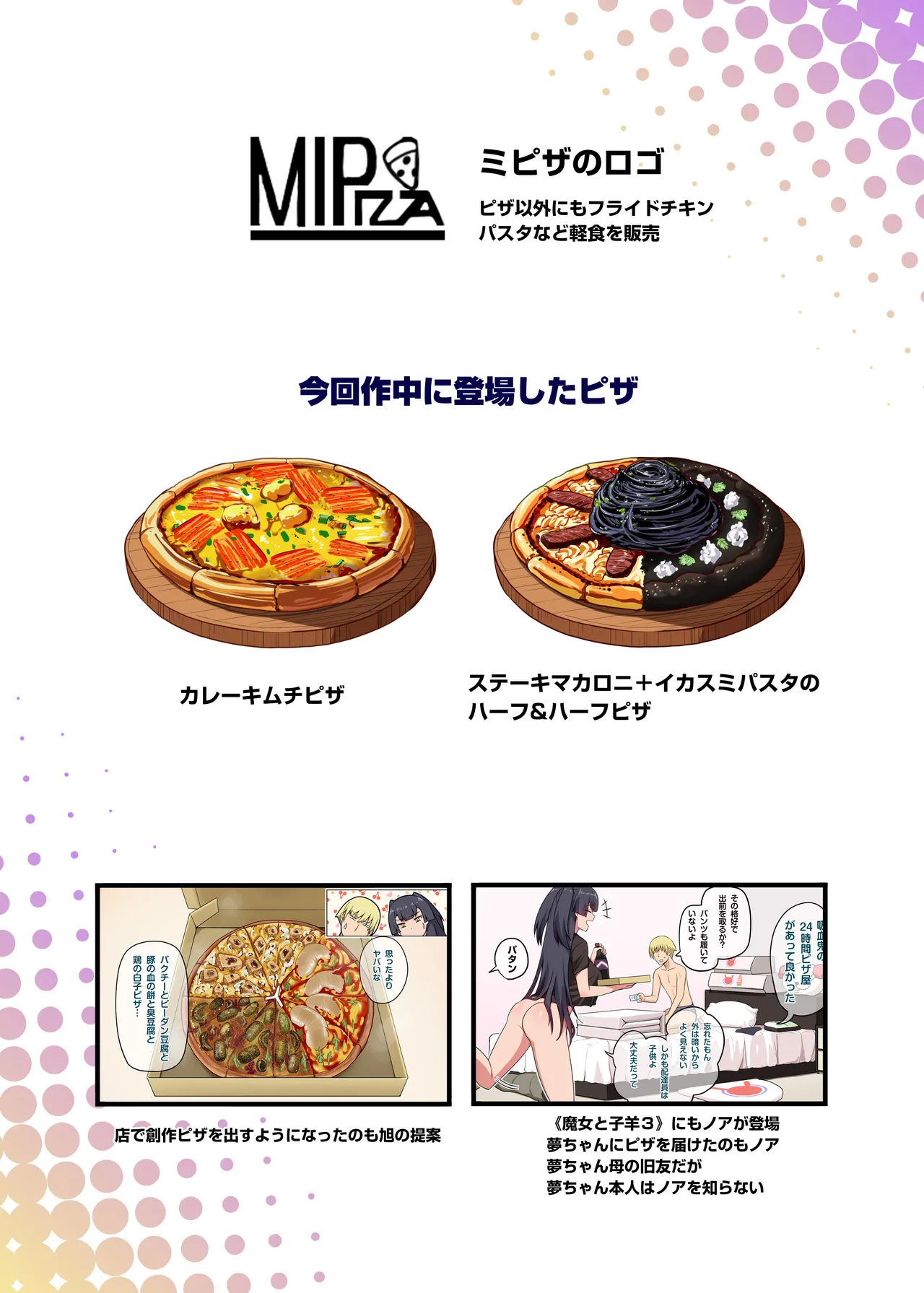 [Anmokan (Darkmaya)] Ore no Kakoii Dachi 2  [Digital] 图片编号 52