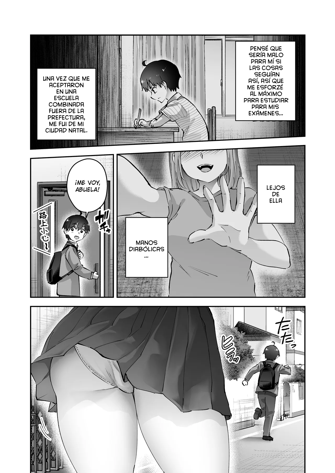 [Hanamaru Suke-san (Nuki Uron)] Jimoto no Dekai Gal [Spanish] [Decensored] numero di immagine  5