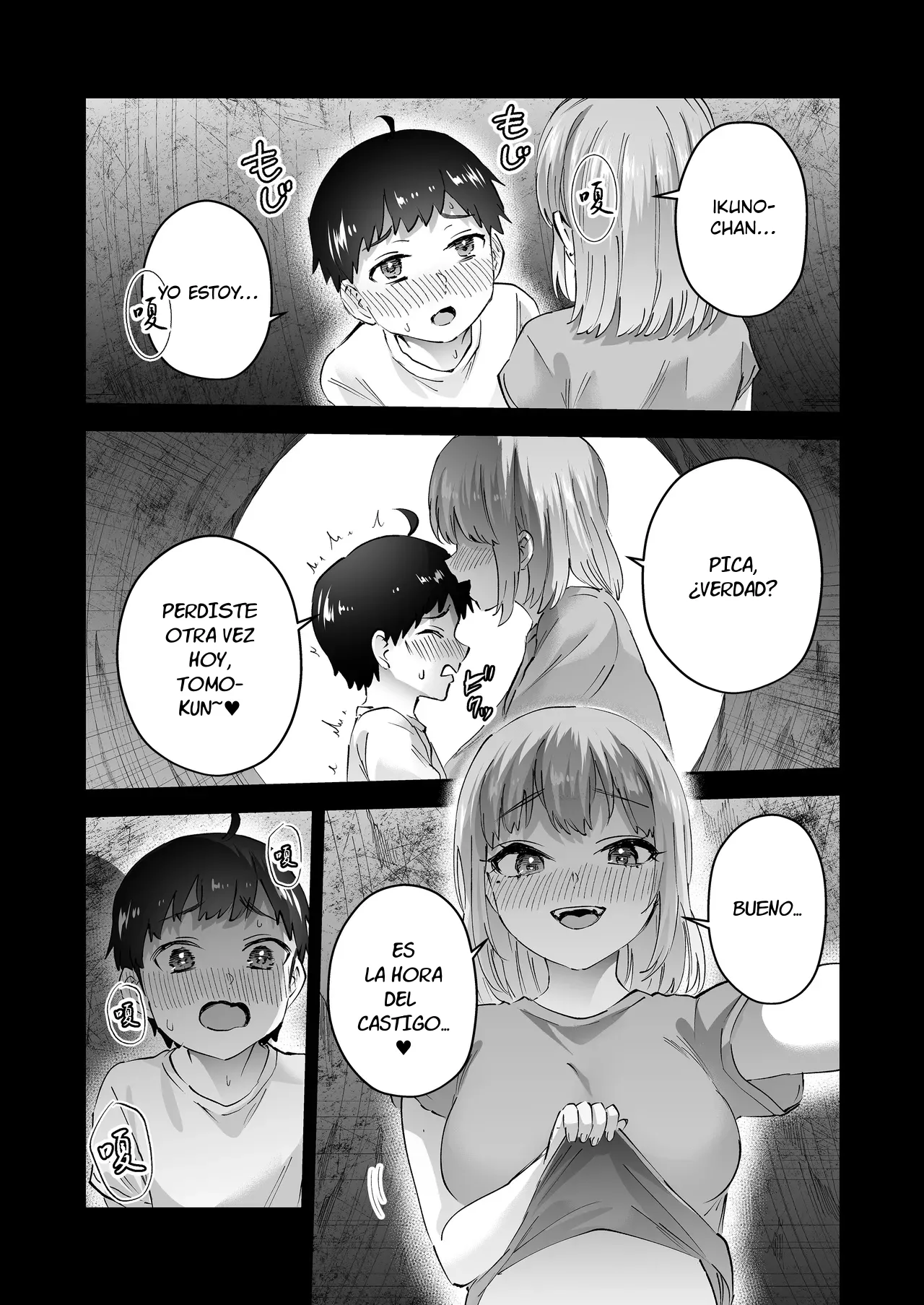 [Hanamaru Suke-san (Nuki Uron)] Jimoto no Dekai Gal [Spanish] [Decensored] numero di immagine  17