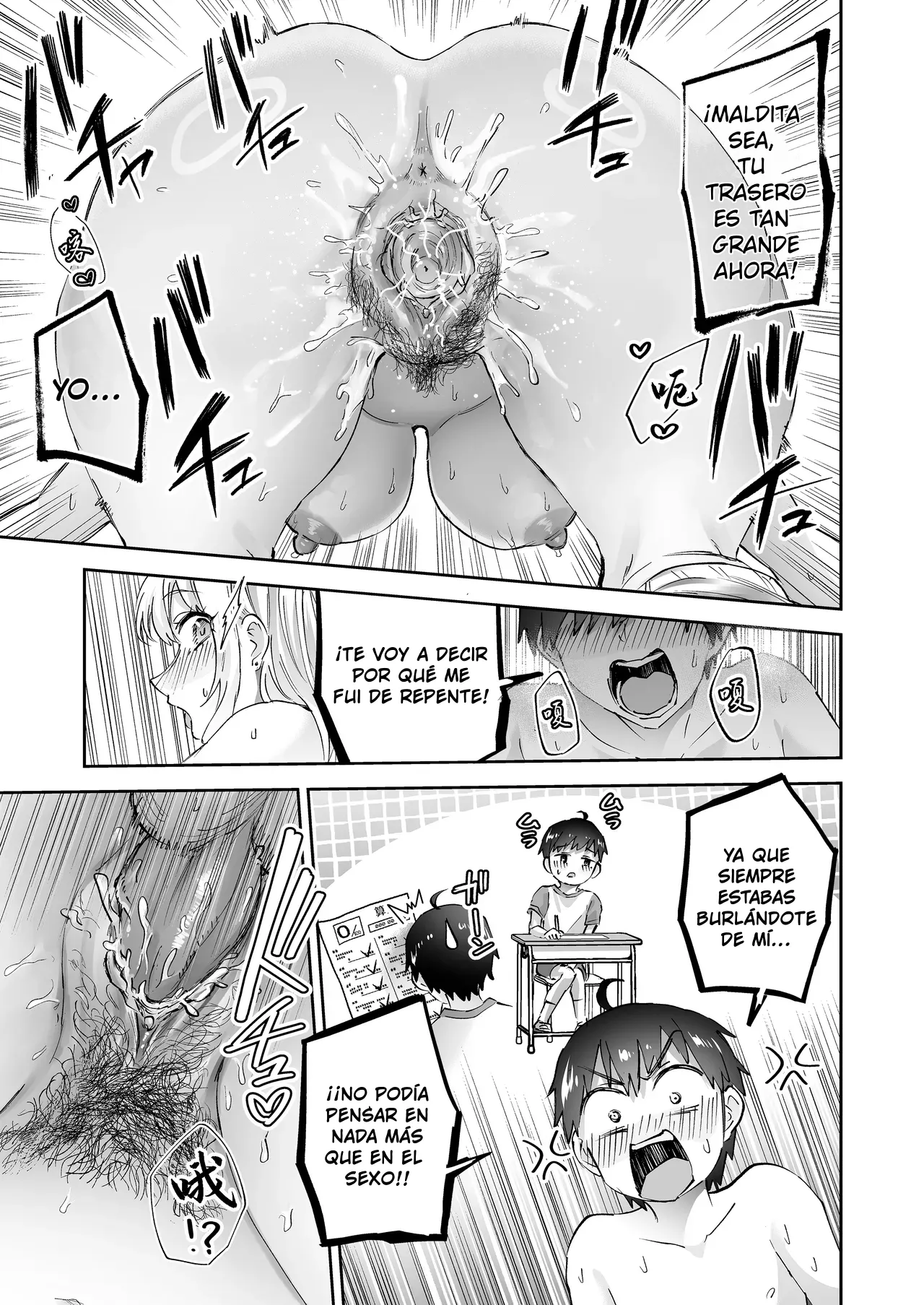 [Hanamaru Suke-san (Nuki Uron)] Jimoto no Dekai Gal [Spanish] [Decensored] numero di immagine  29