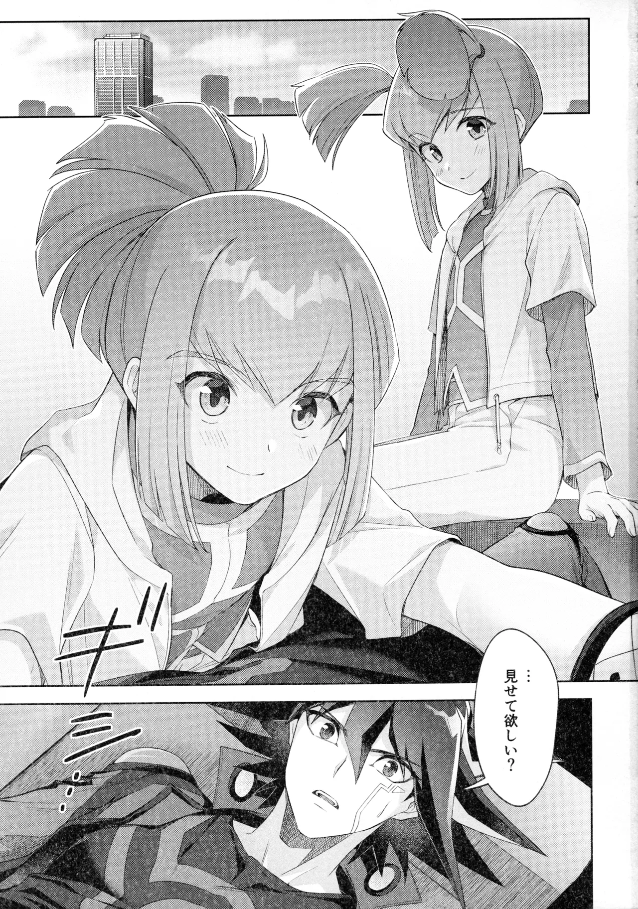 (C107) [Fishspell (fnd)] Nee Iidesho? (Yu-Gi-Oh! 5D's) numero di immagine  2