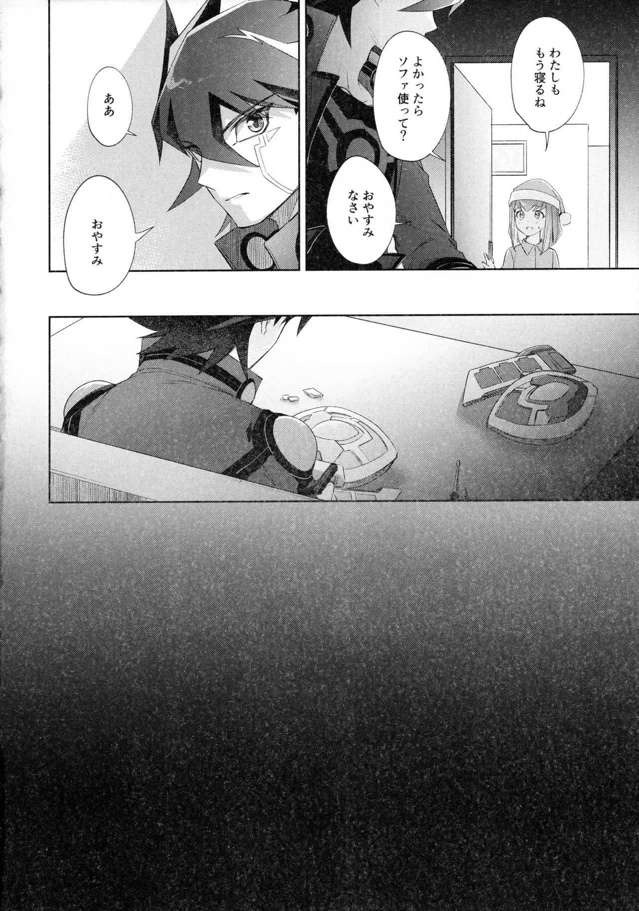 (C107) [Fishspell (fnd)] Nee Iidesho? (Yu-Gi-Oh! 5D's) numero di immagine  13