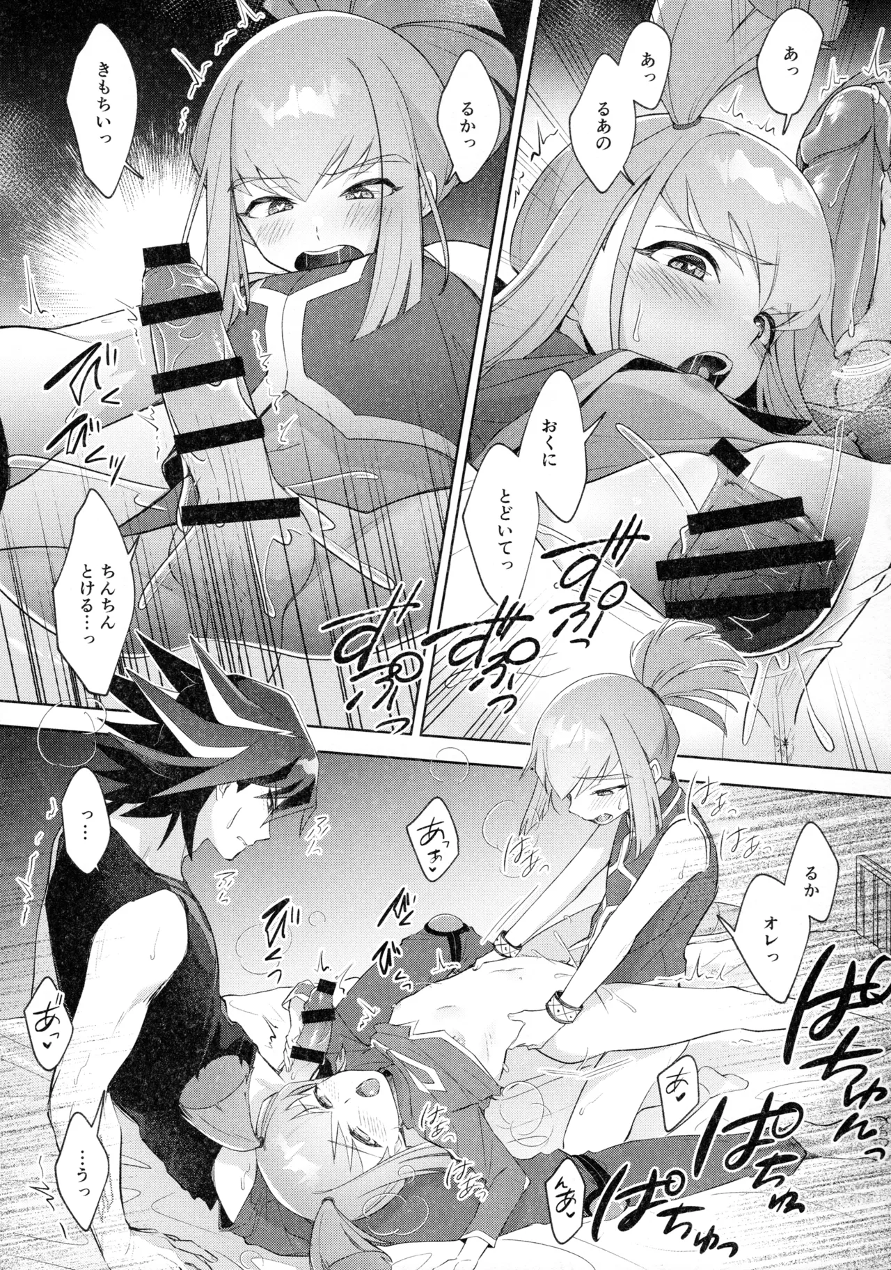 (C107) [Fishspell (fnd)] Nee Iidesho? (Yu-Gi-Oh! 5D's) numero di immagine  24