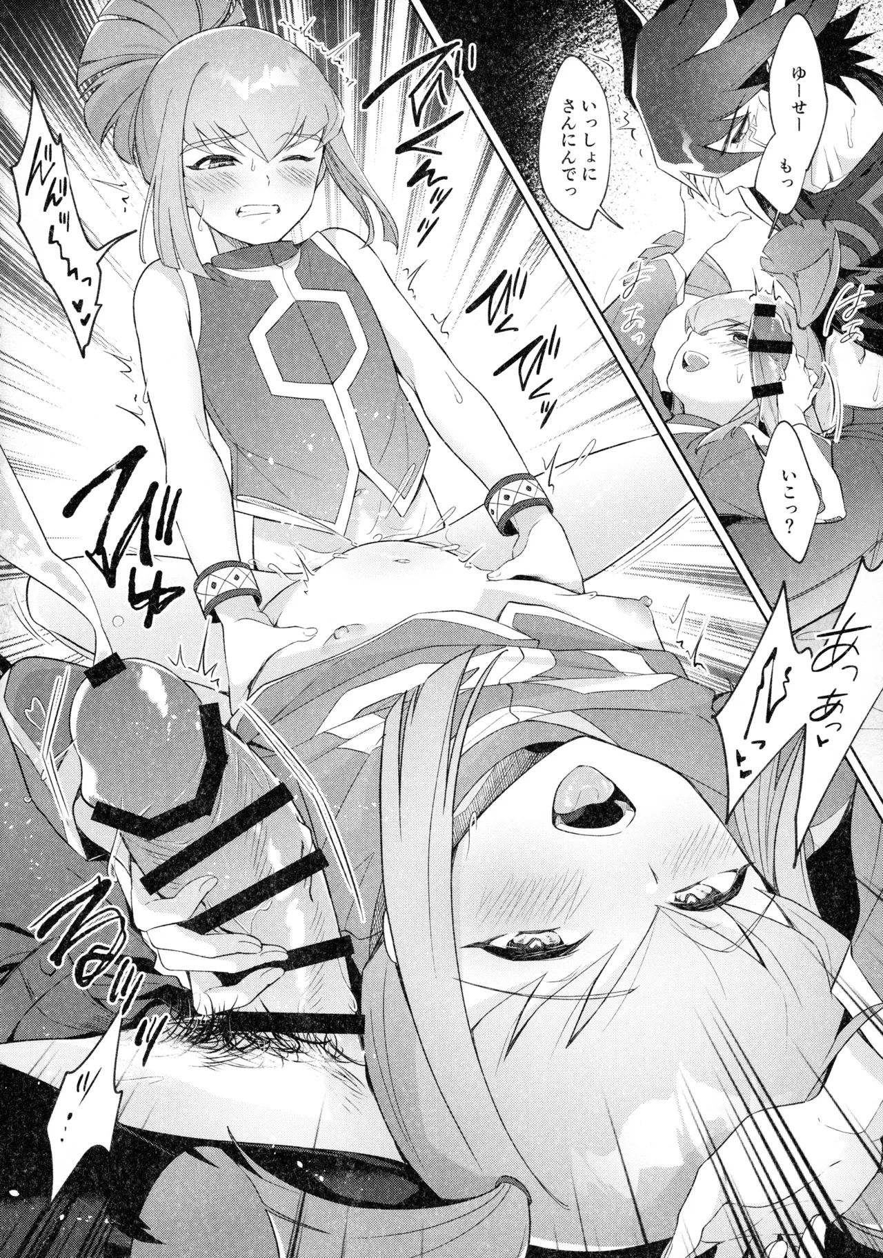 (C107) [Fishspell (fnd)] Nee Iidesho? (Yu-Gi-Oh! 5D's) numero di immagine  25