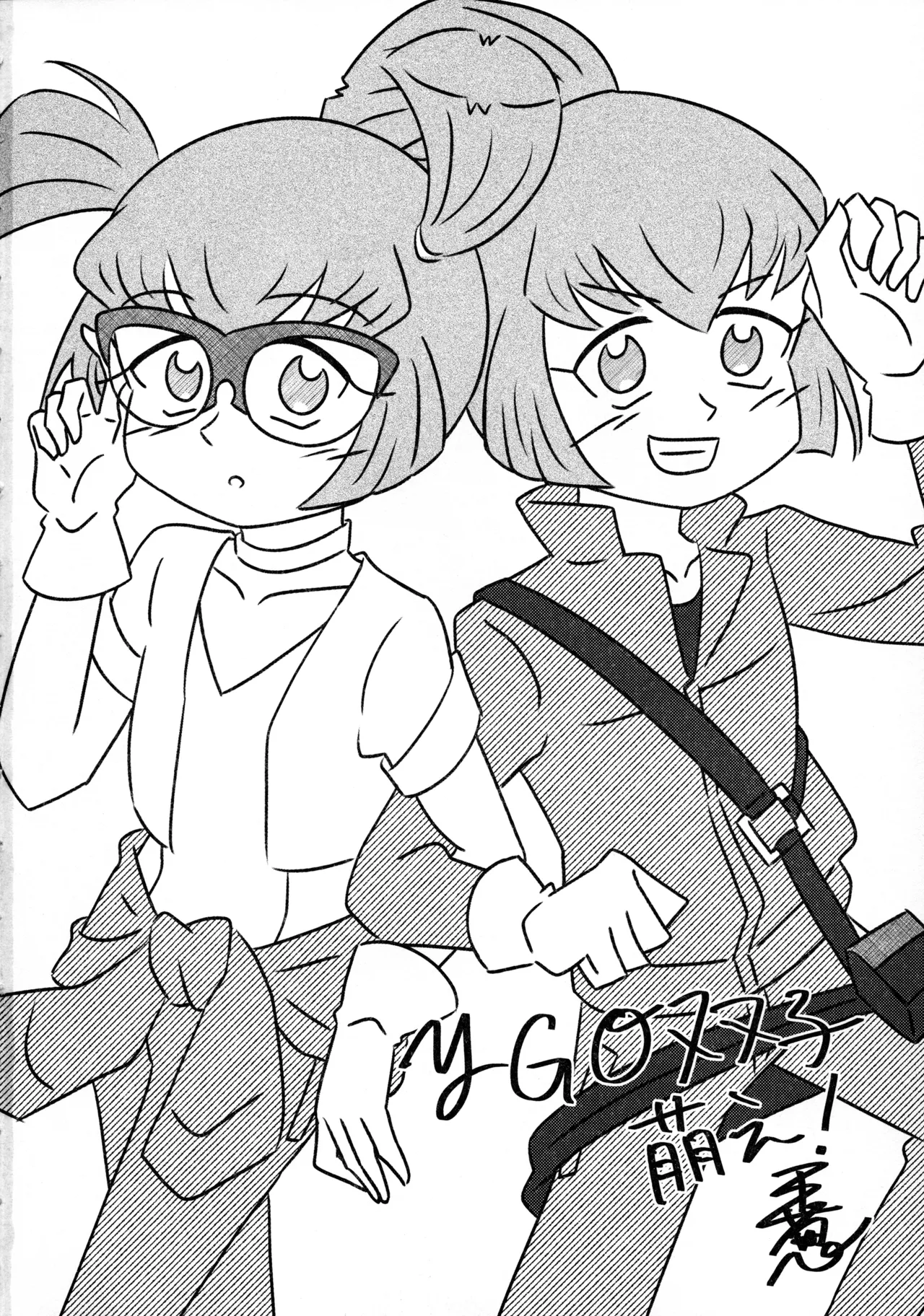 (C107) [Fishspell (fnd)] Nee Iidesho? (Yu-Gi-Oh! 5D's) numero di immagine  29