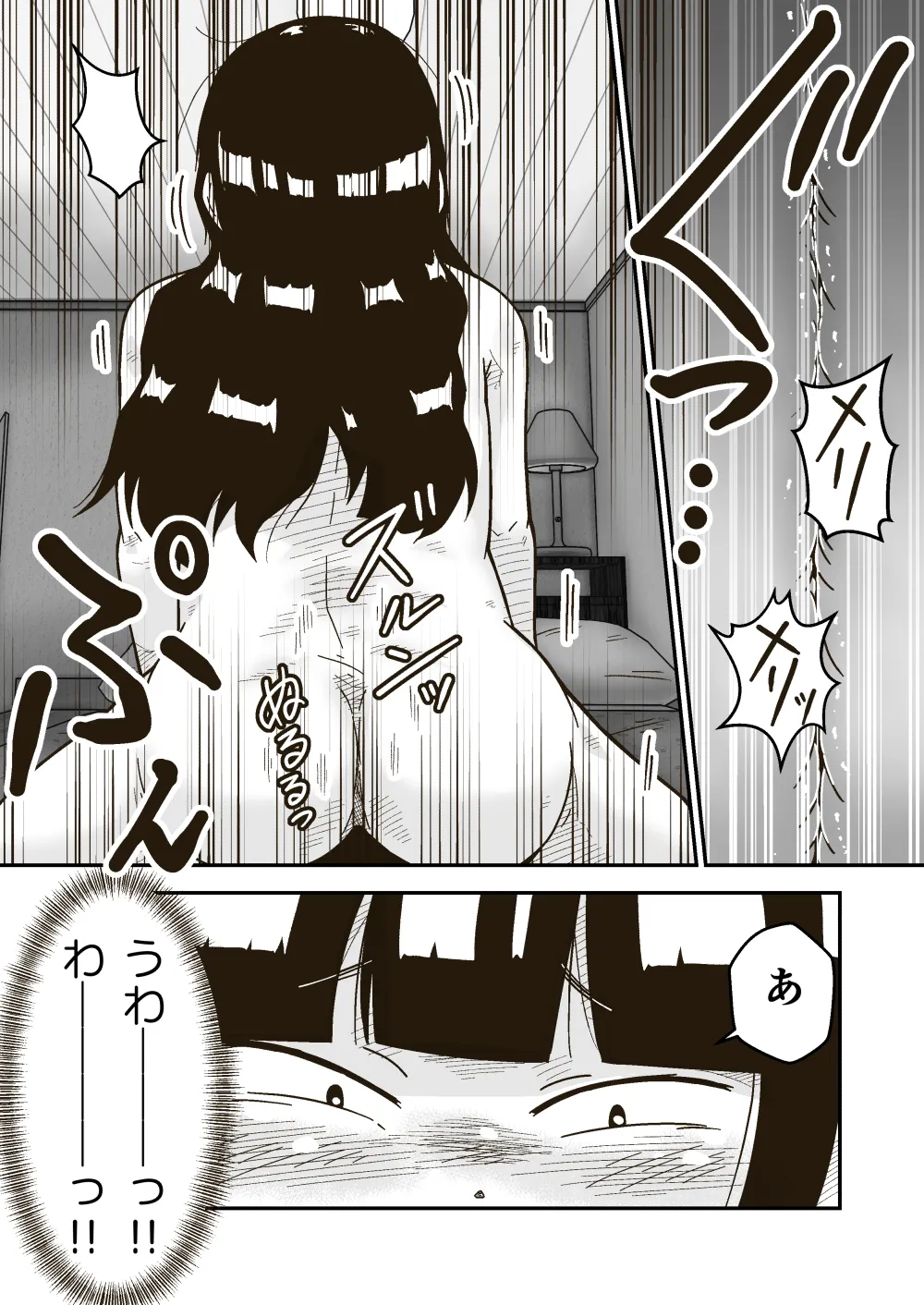 [GalleryCraft (Craft)]  Tomodachi no Saitou ga  Dekkai numero di immagine  26