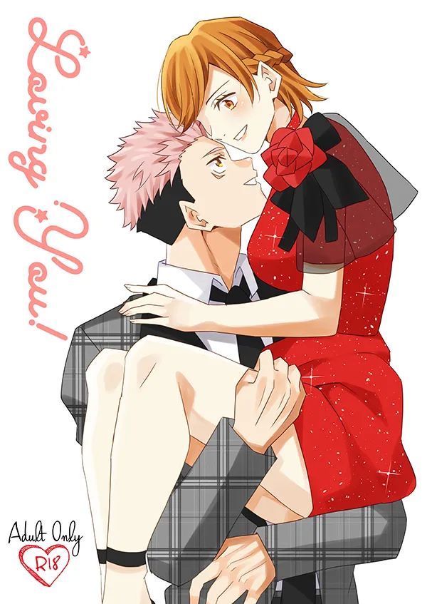 [Aquinomerpa] Loving you!(Jujutsu Kaisen) première image