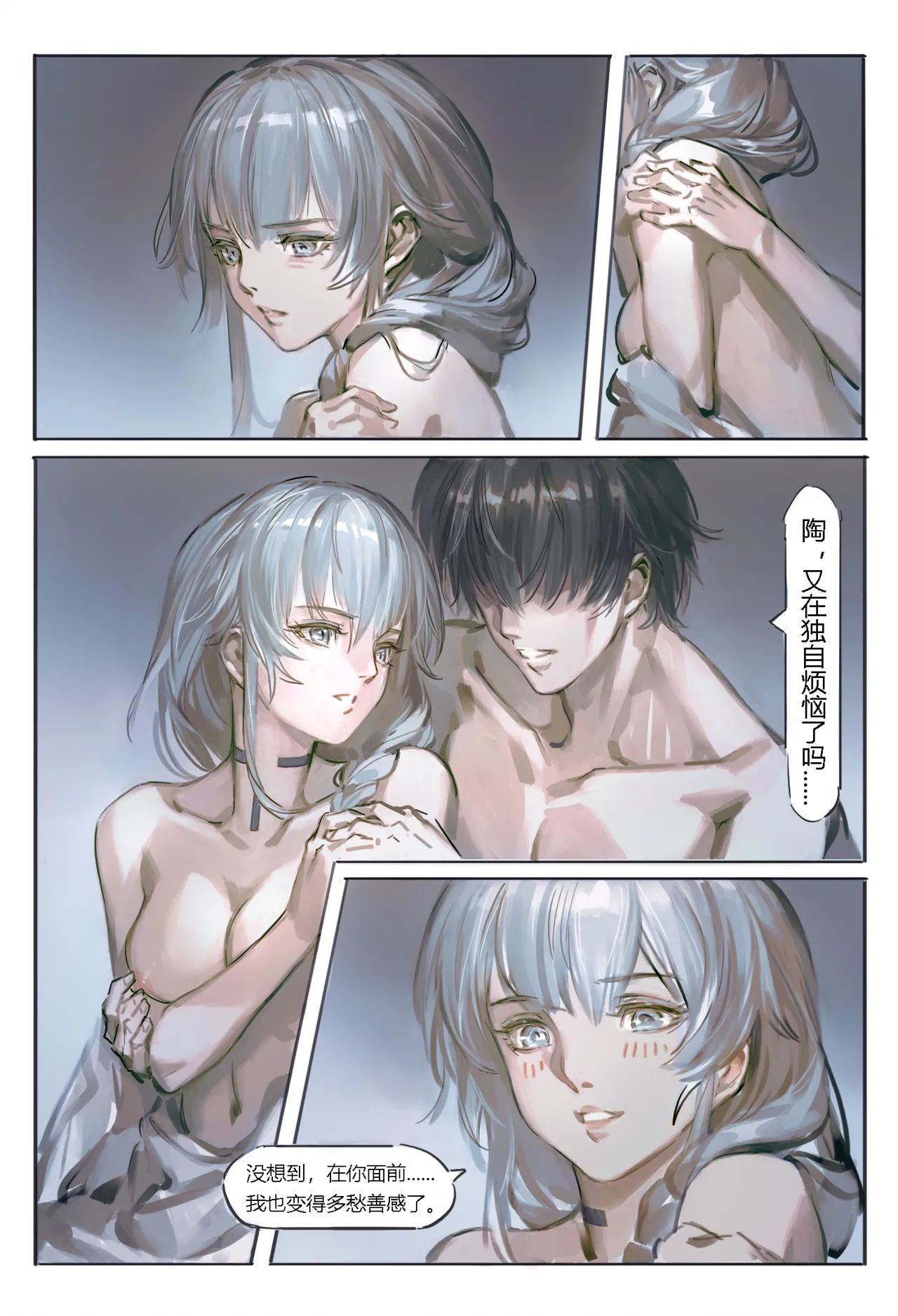 [泡面之侠] 尘白禁区 陶 巴德尔试剂还剩一支 画像番号 8