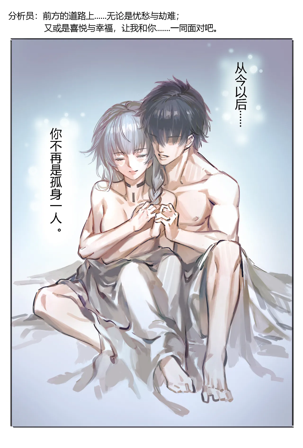 [泡面之侠] 尘白禁区 陶 巴德尔试剂还剩一支 画像番号 9