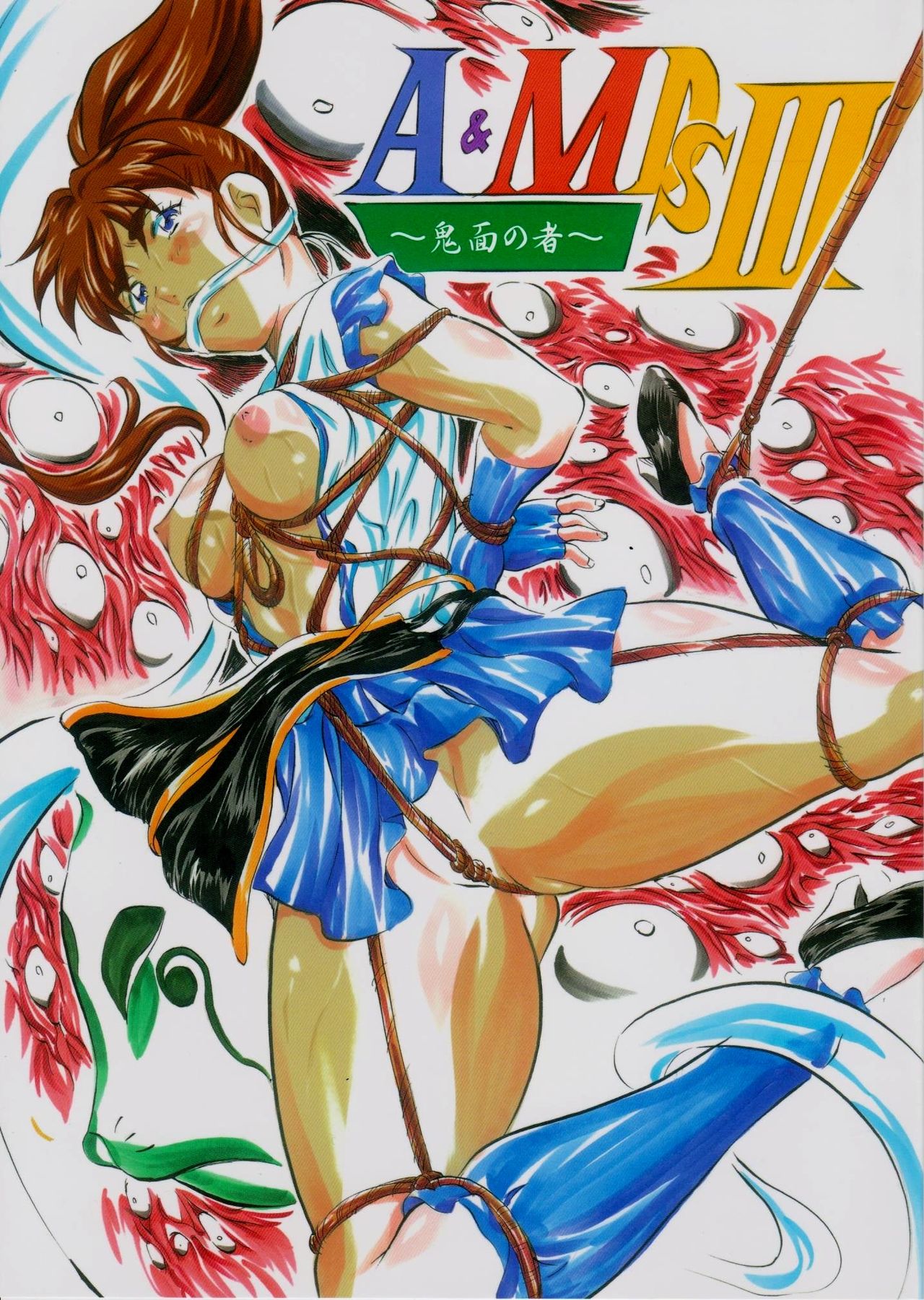 [Busou Megami (Kannaduki Kanna)] A&M DSIII ~Kimen no Mono~ (Injuu Seisen Twin Angels) image number 1