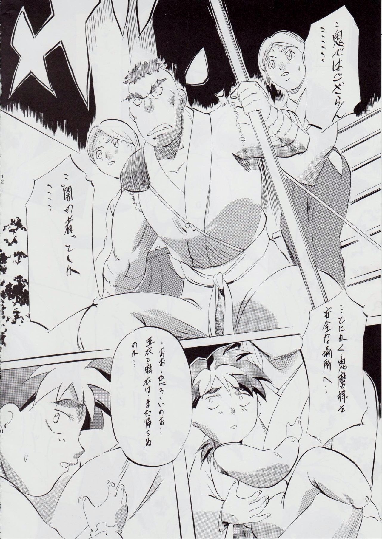 [Busou Megami (Kannaduki Kanna)] A&M DSIII ~Kimen no Mono~ (Injuu Seisen Twin Angels) image number 11