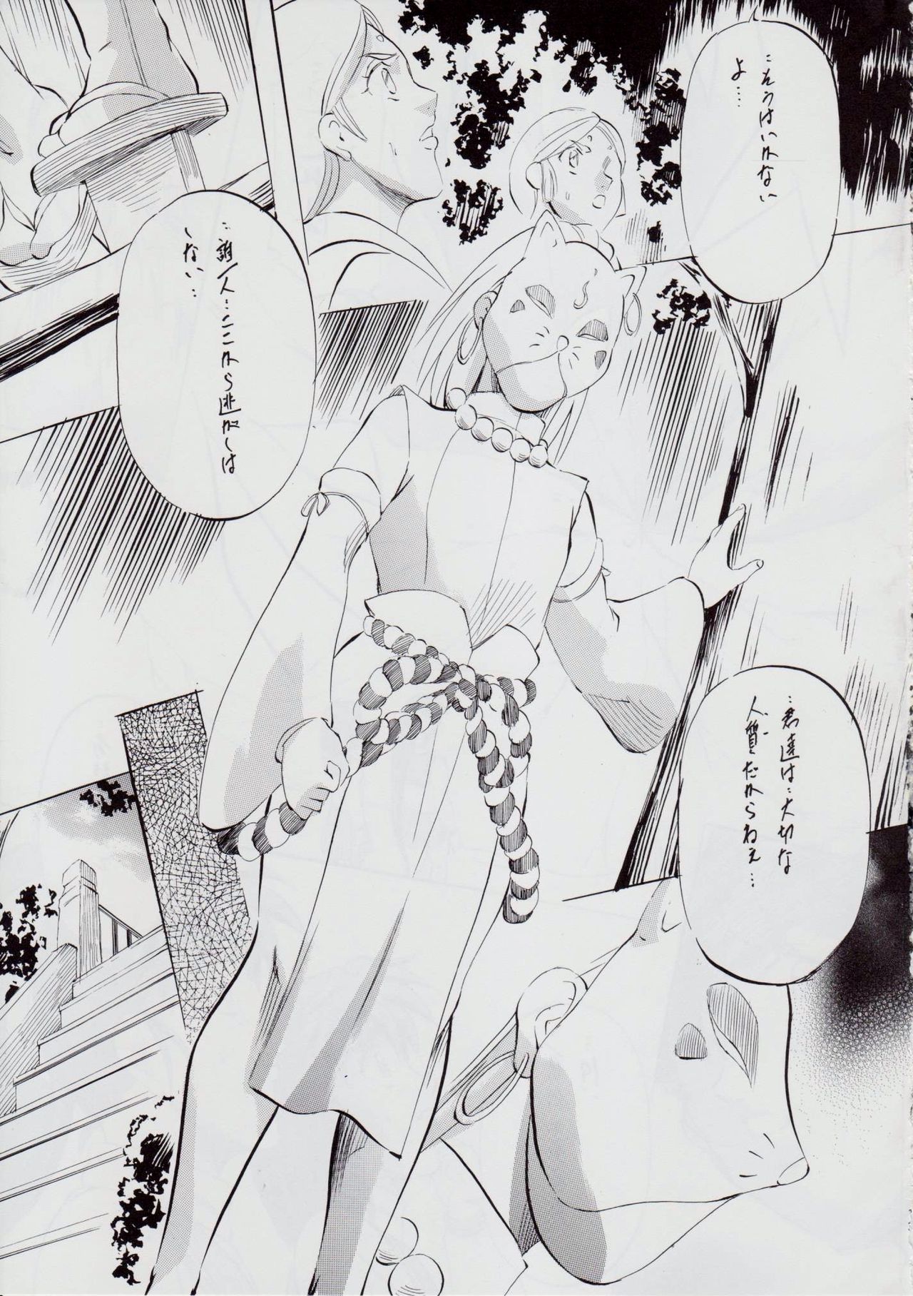 [Busou Megami (Kannaduki Kanna)] A&M DSIII ~Kimen no Mono~ (Injuu Seisen Twin Angels) image number 12