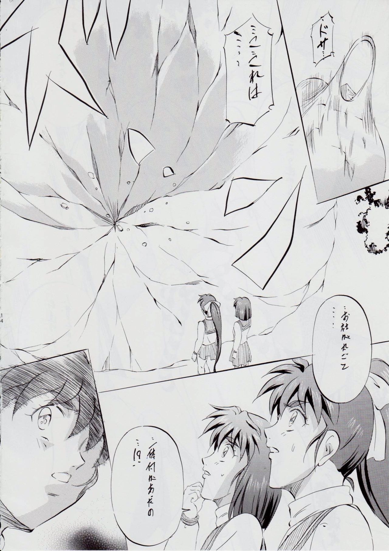 [Busou Megami (Kannaduki Kanna)] A&M DSIII ~Kimen no Mono~ (Injuu Seisen Twin Angels) image number 13