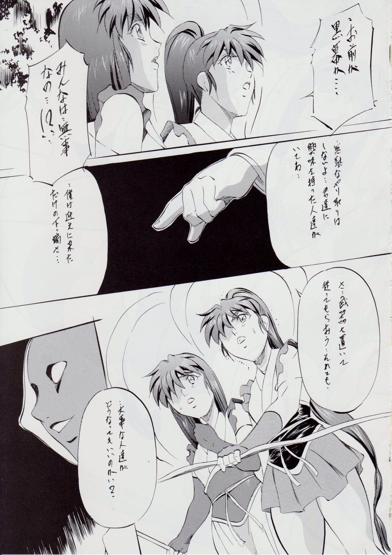 [Busou Megami (Kannaduki Kanna)] A&M DSIII ~Kimen no Mono~ (Injuu Seisen Twin Angels) image number 18