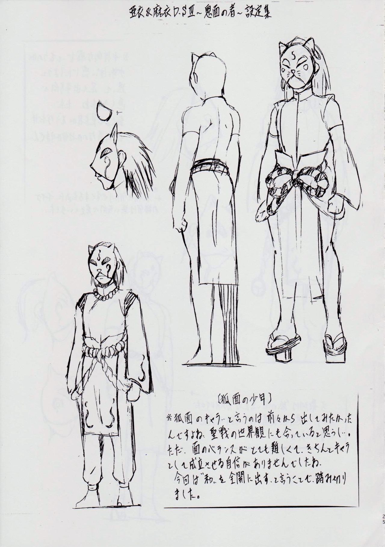 [Busou Megami (Kannaduki Kanna)] A&M DSIII ~Kimen no Mono~ (Injuu Seisen Twin Angels) image number 25