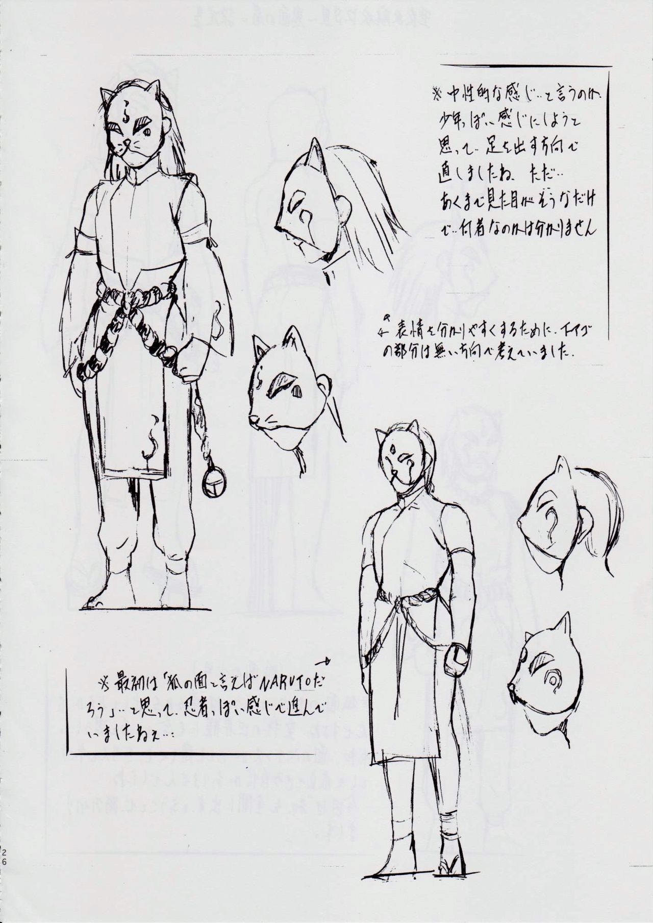 [Busou Megami (Kannaduki Kanna)] A&M DSIII ~Kimen no Mono~ (Injuu Seisen Twin Angels) image number 26