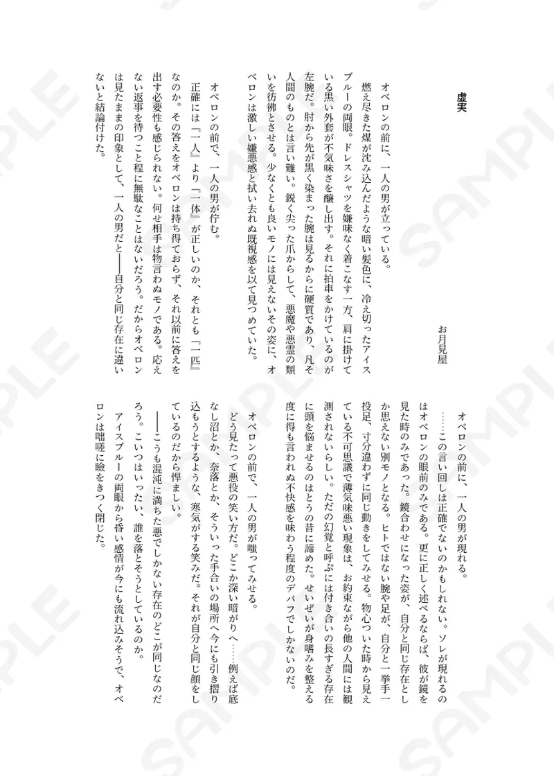 [Riasu-shiki Monburan]Hiru mo yoru mo itoshitei[ fate grand order ) Bildnummer 6