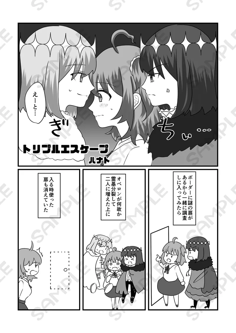 [Riasu-shiki Monburan]Hiru mo yoru mo itoshitei[ fate grand order ) Bildnummer 11