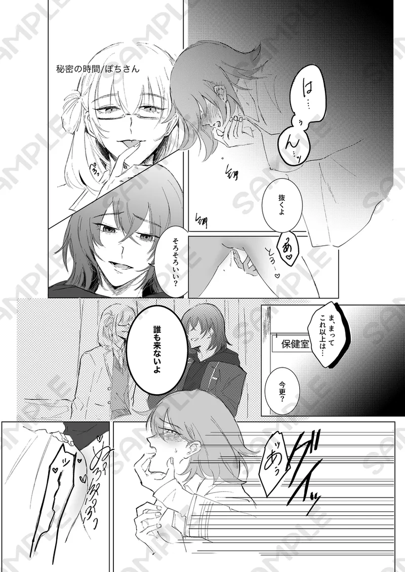 [Riasu-shiki Monburan]Hiru mo yoru mo itoshitei[ fate grand order ) Bildnummer 13