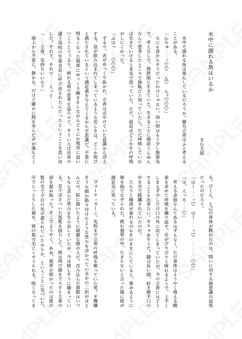 [Riasu-shiki Monburan]Hiru mo yoru mo itoshitei[ fate grand order ) Bildnummer 16