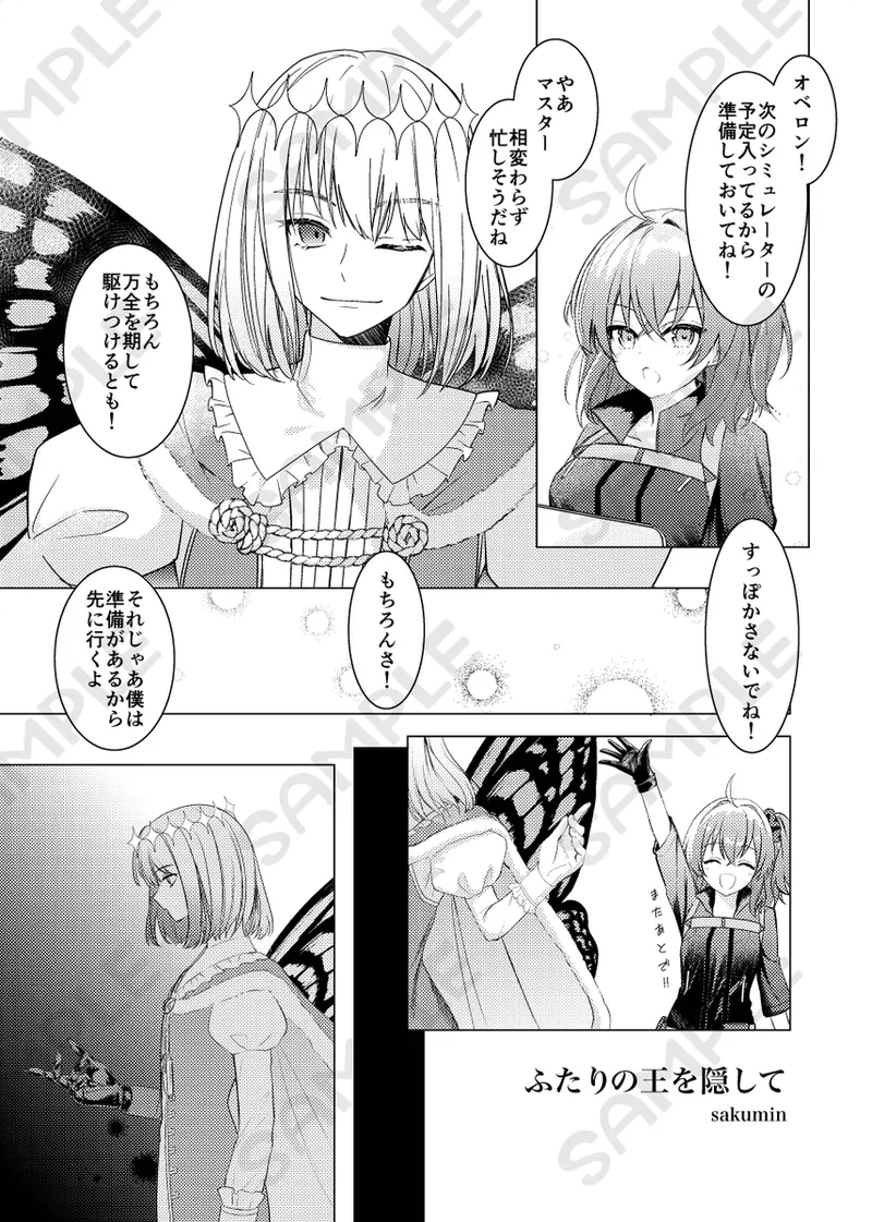 [Riasu-shiki Monburan]Hiru mo yoru mo itoshitei[ fate grand order ) Bildnummer 17