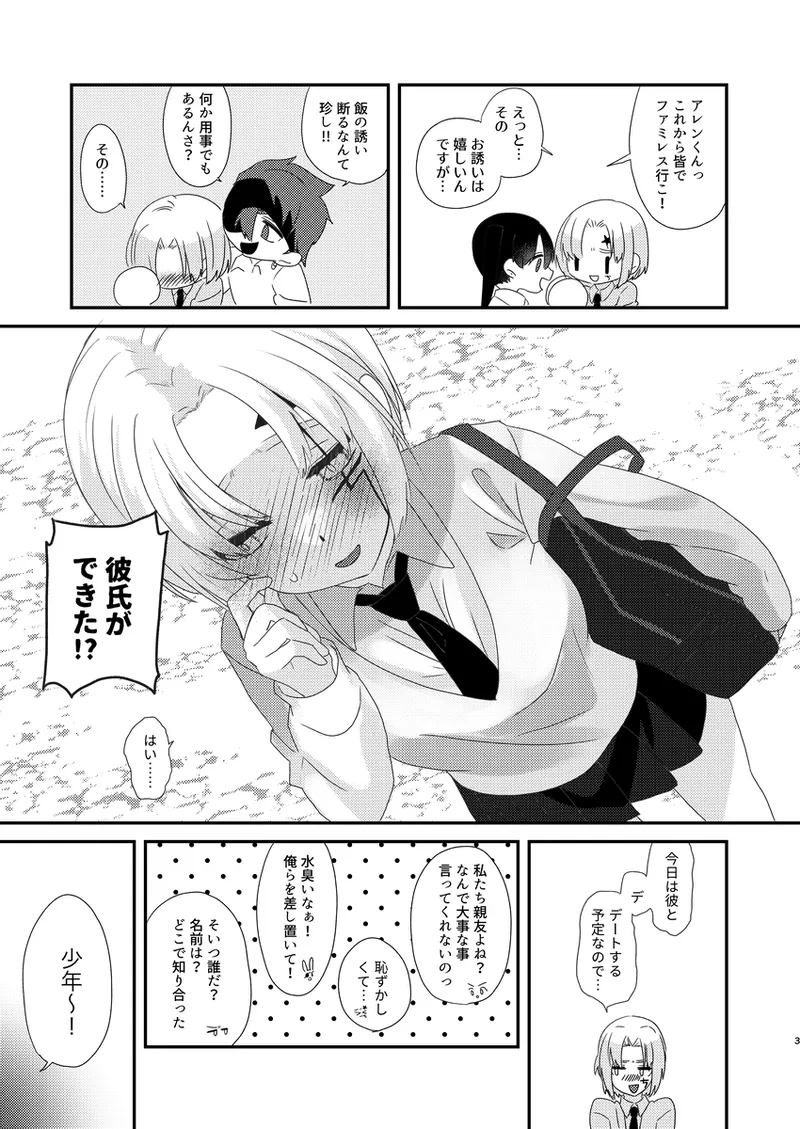 (S.M. Nase/Samyu Nase)]Welcome to Paradise Lost(D.Gray-man) numero di immagine  2