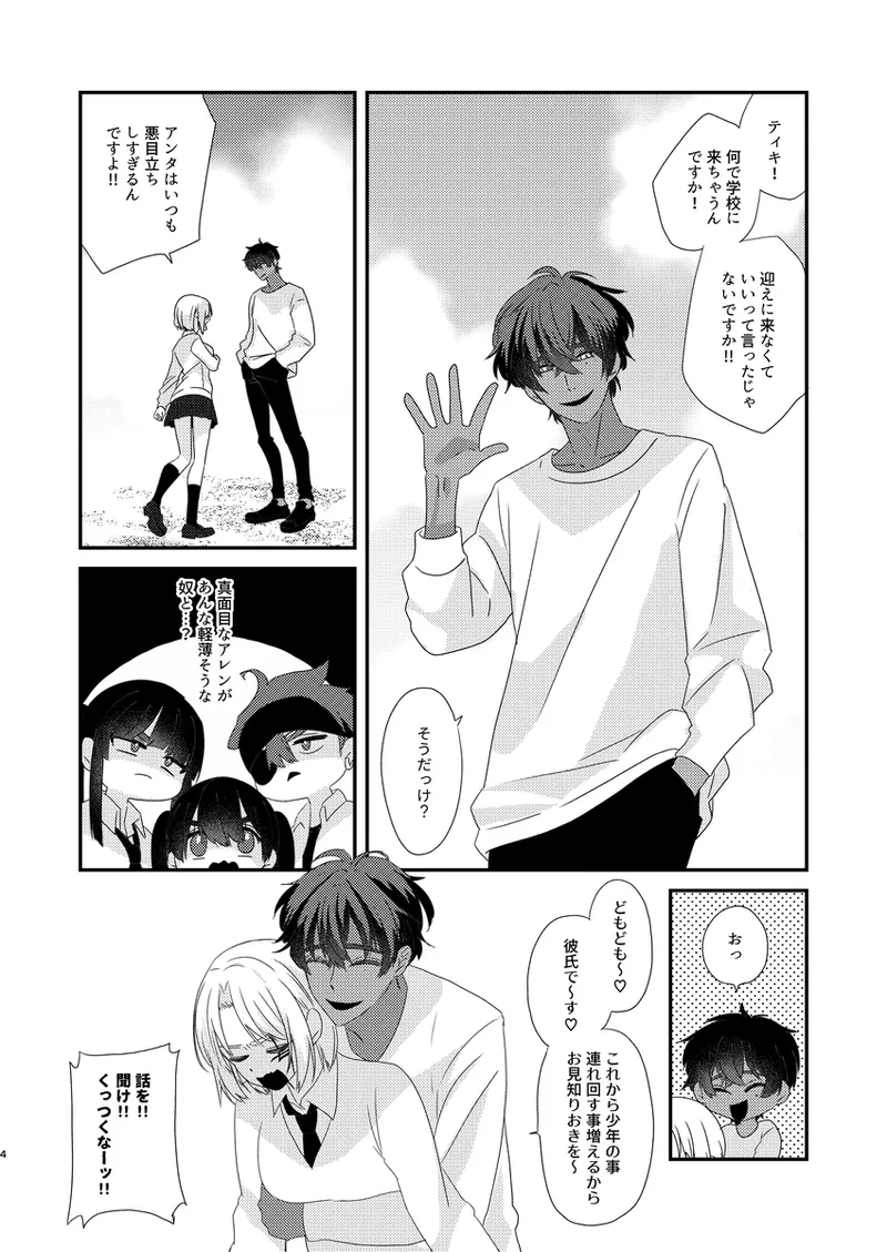 (S.M. Nase/Samyu Nase)]Welcome to Paradise Lost(D.Gray-man) numero di immagine  3