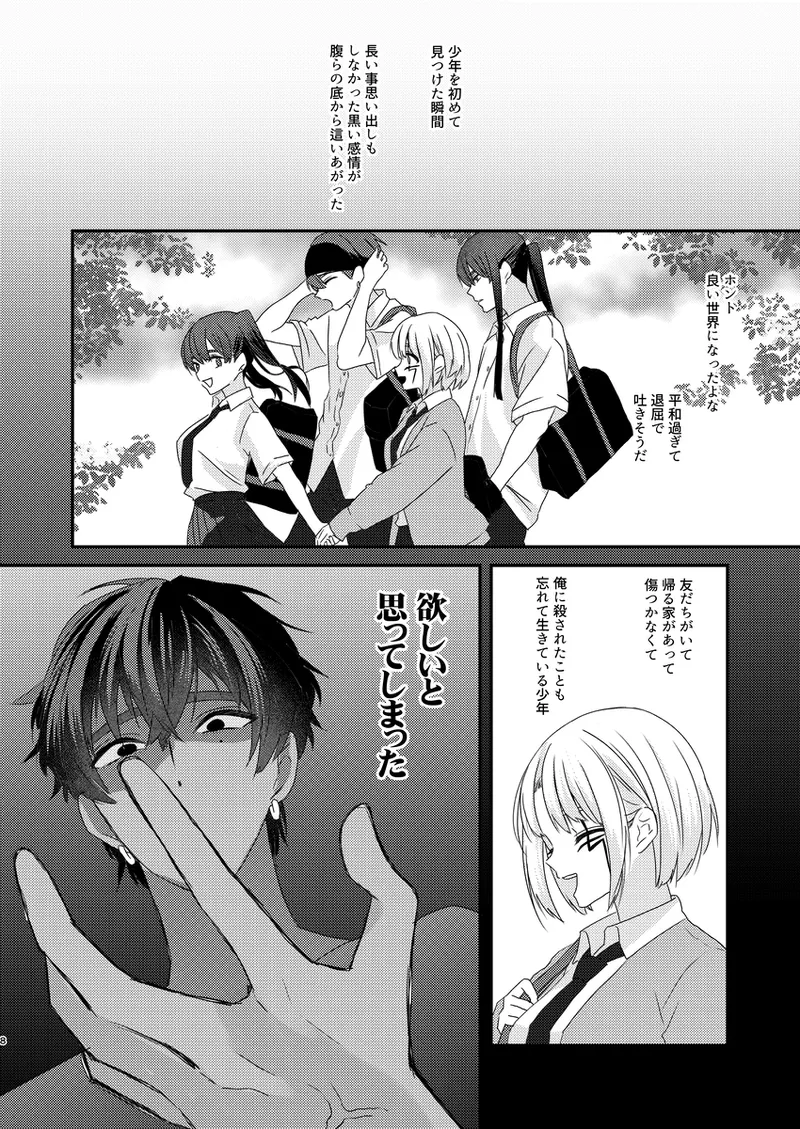 (S.M. Nase/Samyu Nase)]Welcome to Paradise Lost(D.Gray-man) numero di immagine  5