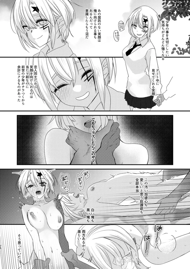 (S.M. Nase/Samyu Nase)]Welcome to Paradise Lost(D.Gray-man) numero di immagine  7