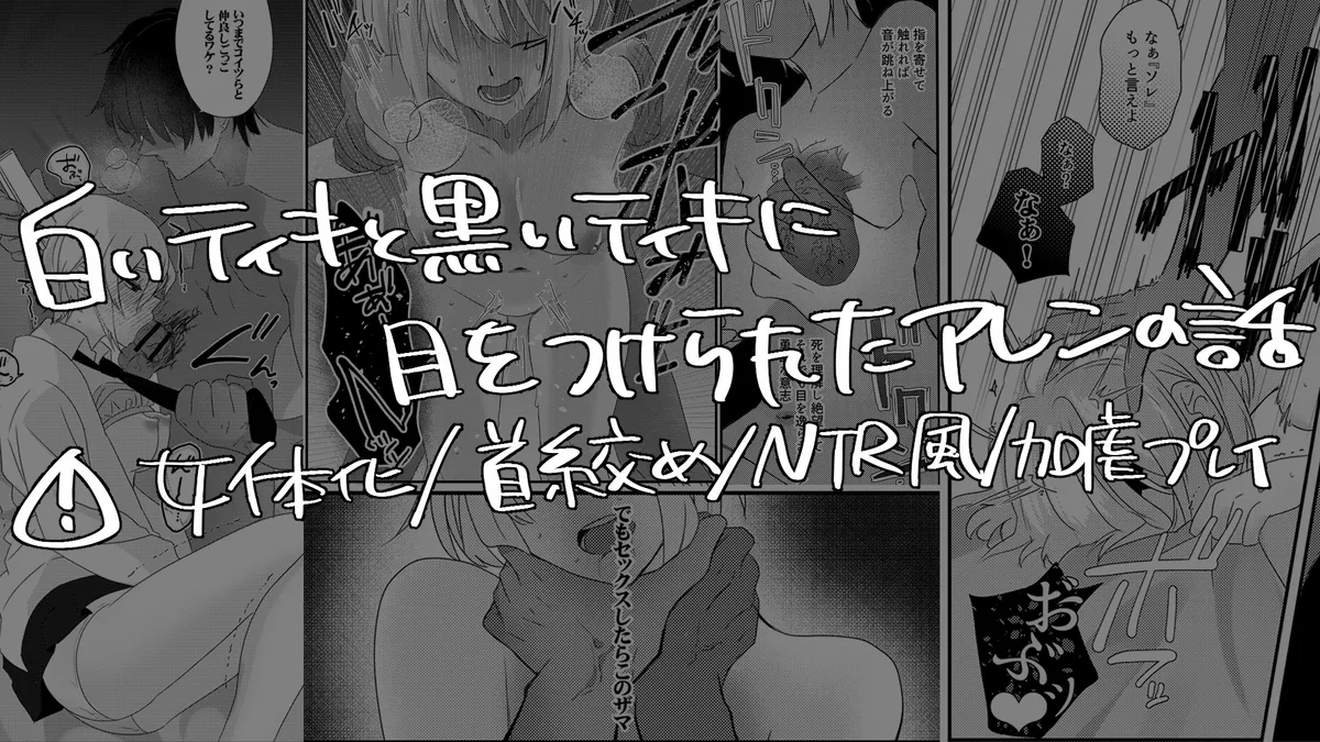 (S.M. Nase/Samyu Nase)]Welcome to Paradise Lost(D.Gray-man) numero di immagine  8