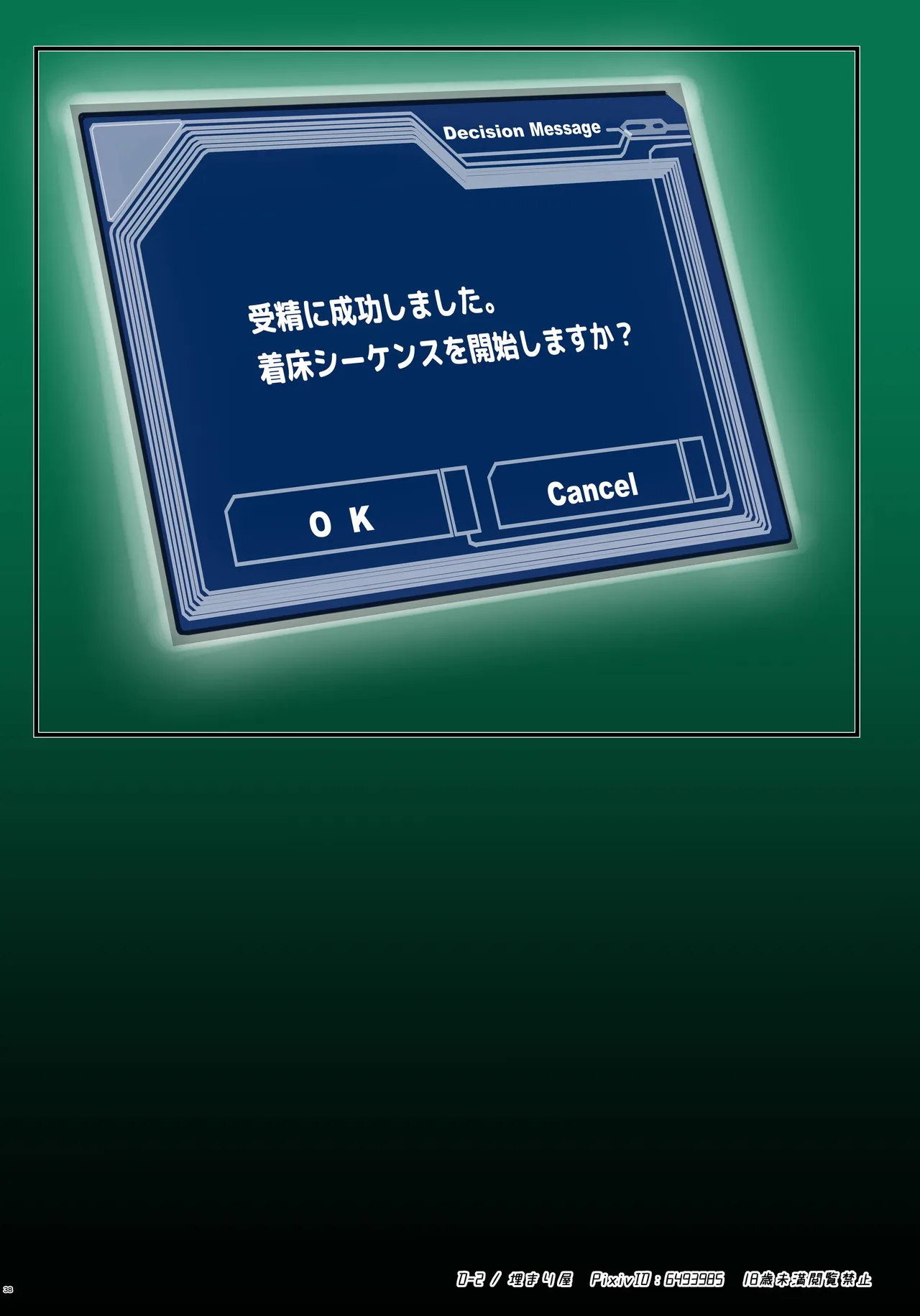 [Umari-ya (D-2)] Kiriko Route Another #10 Zenpen ~Yume no Owari Soshite... VR Synchro Zecchou Hen~ (Sword Art Online) [Digital] imagen número 38