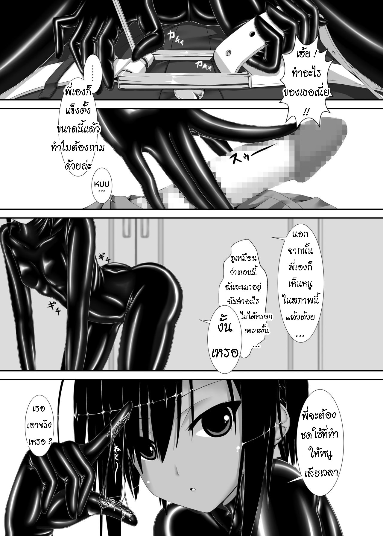 [Mousou Bijutsubu (Sho-yan)] Kuroneko Choco Ice [Thai ภาษาไทย]  [Digital] 이미지 번호 7