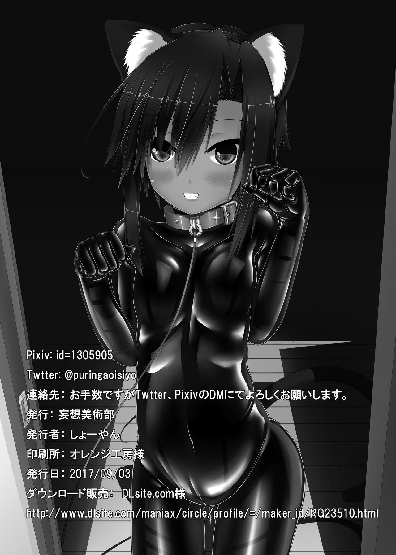 [Mousou Bijutsubu (Sho-yan)] Kuroneko Choco Ice [Thai ภาษาไทย]  [Digital] 33eme image