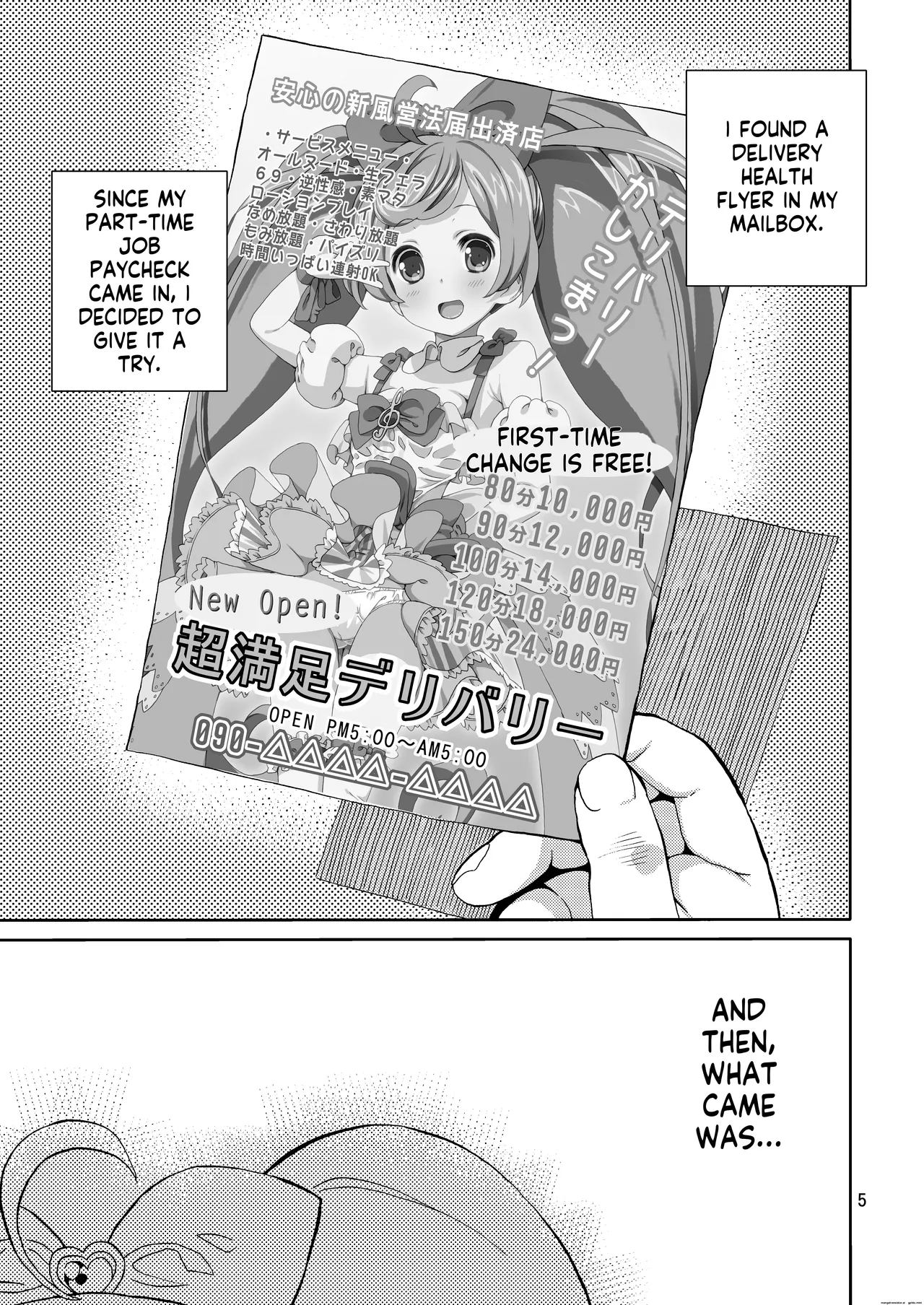 [Areya (Homing)] ArePara Soushuuhen (PriPara) [Digital] AI MTL ENG image number 5