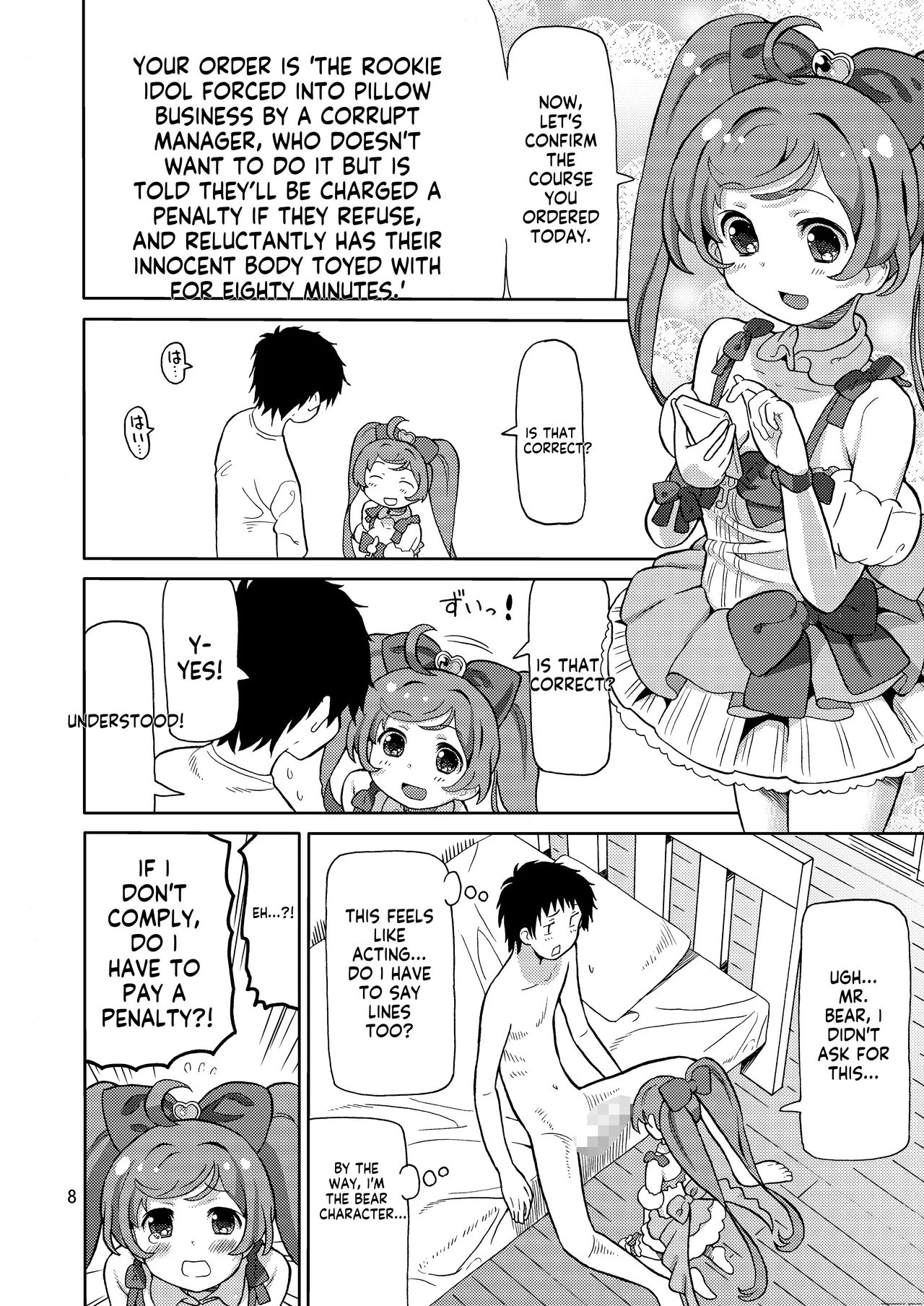 [Areya (Homing)] ArePara Soushuuhen (PriPara) [Digital] AI MTL ENG image number 8